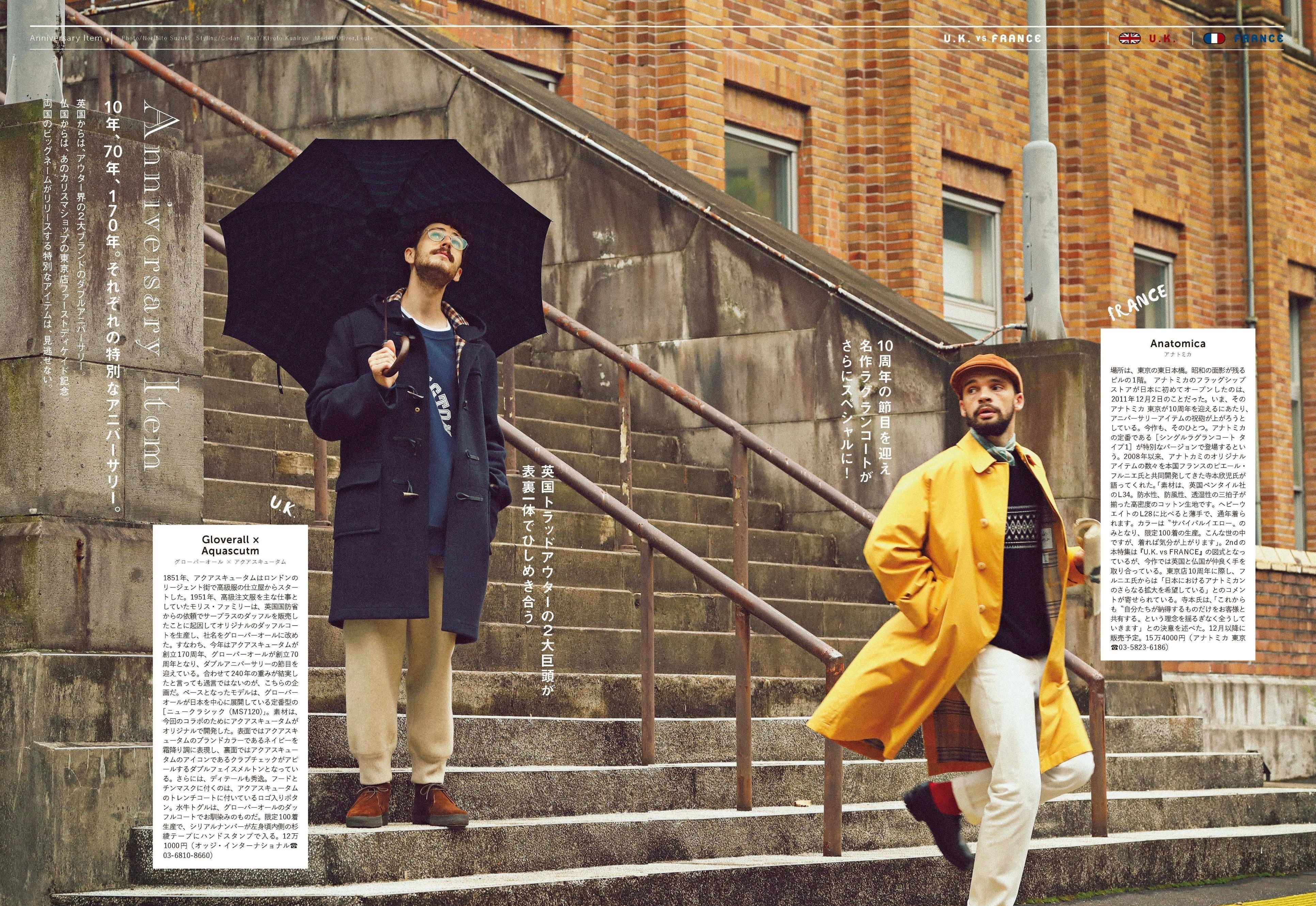 2nd 2021年11月号 Vol.176「質実剛健イギリスVS洒脱感性フランス」(2021/09/16発売)