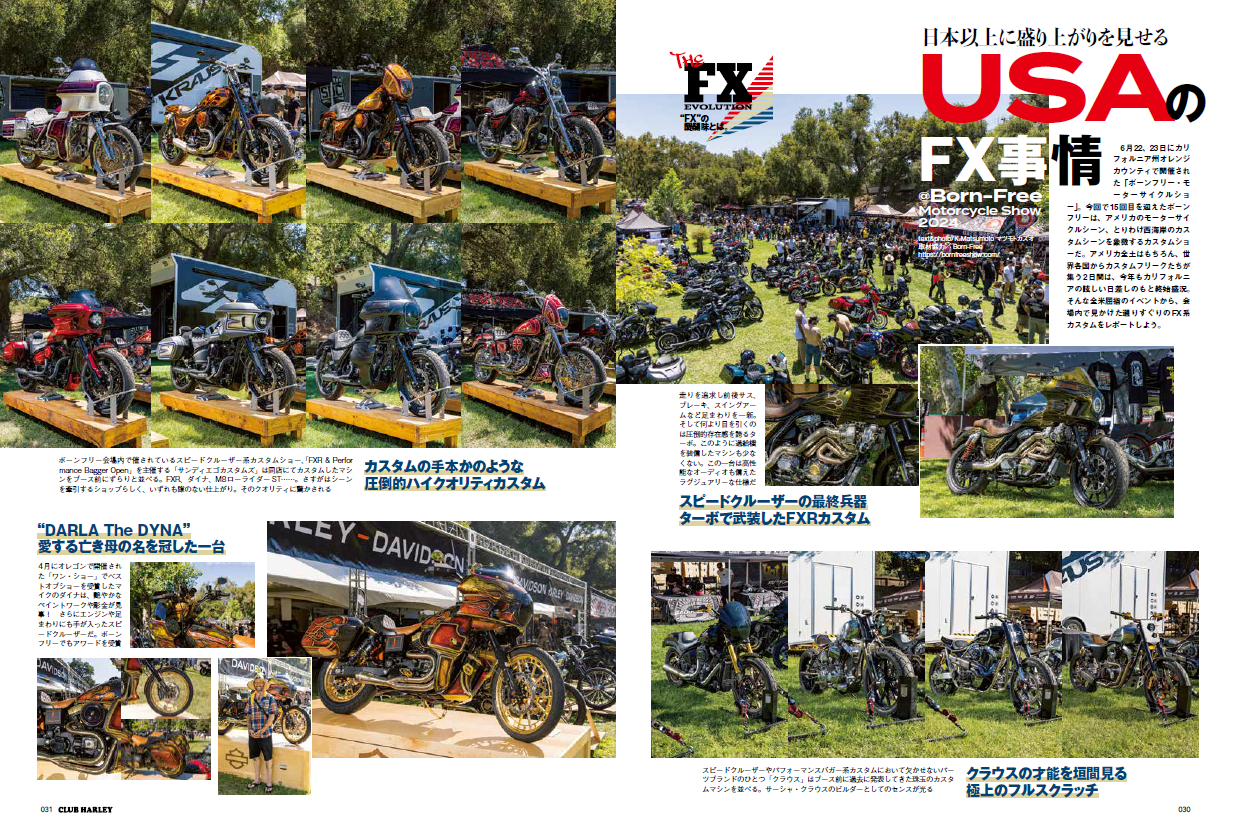 CLUB HARLEY 2024年8月号「THE FX EVOLUTION」(2024/7/12発売)