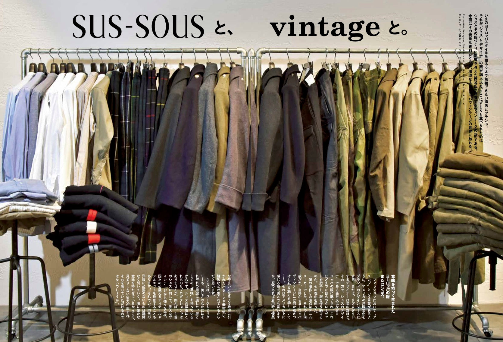 2nd 2020年11月号 Vol.164「この秋は、おもいっきりヨーロッパ!」(2020/09/16発売)