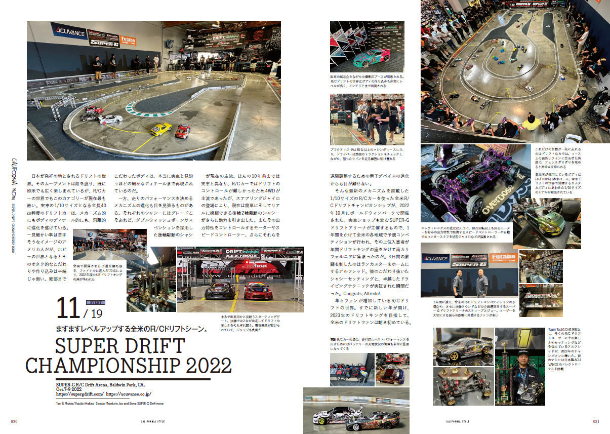 カリフォルニアスタイル Vol.20「California Now」(2023/01/31発売)