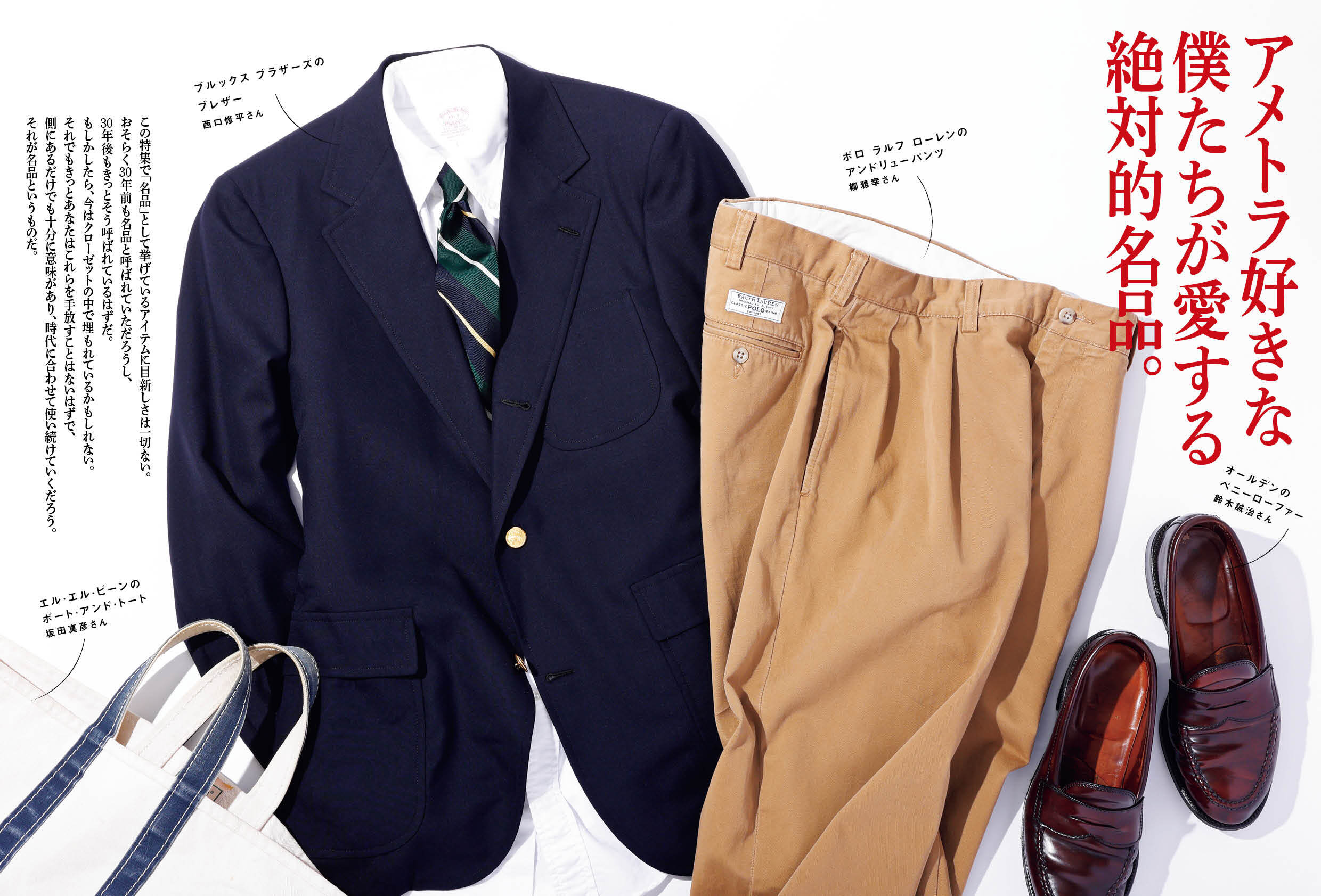 2nd 2024年11月号 Vol.208「アメトラ好きな僕たちが愛する絶対的名品。」(2024/9/13発売)