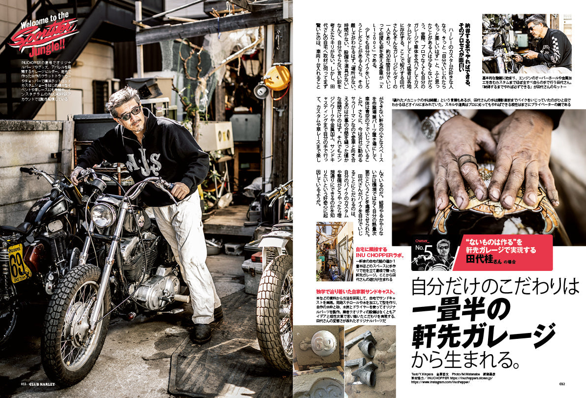 CLUB HARLEY 2024年5月号【表紙:川田将雅(JRAジョッキー)】「ようこそ スポーツスター沼へ。」(2024/4/12発売)