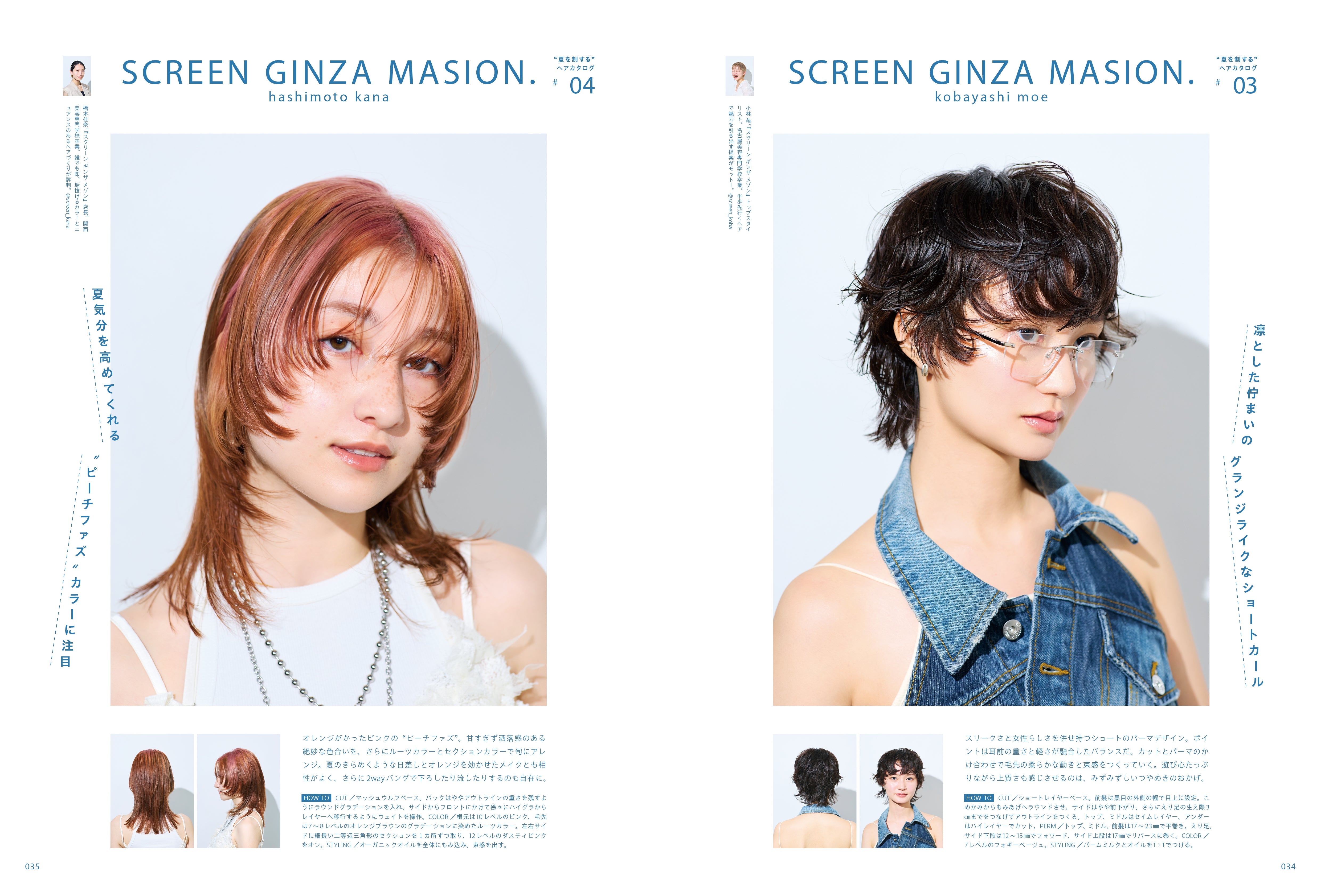 PREPPY 2025年7月号 NO.359【Cover & Special Issue 『ピーク・ア・ブー』 栗原貴史】(2025/5/30発売)