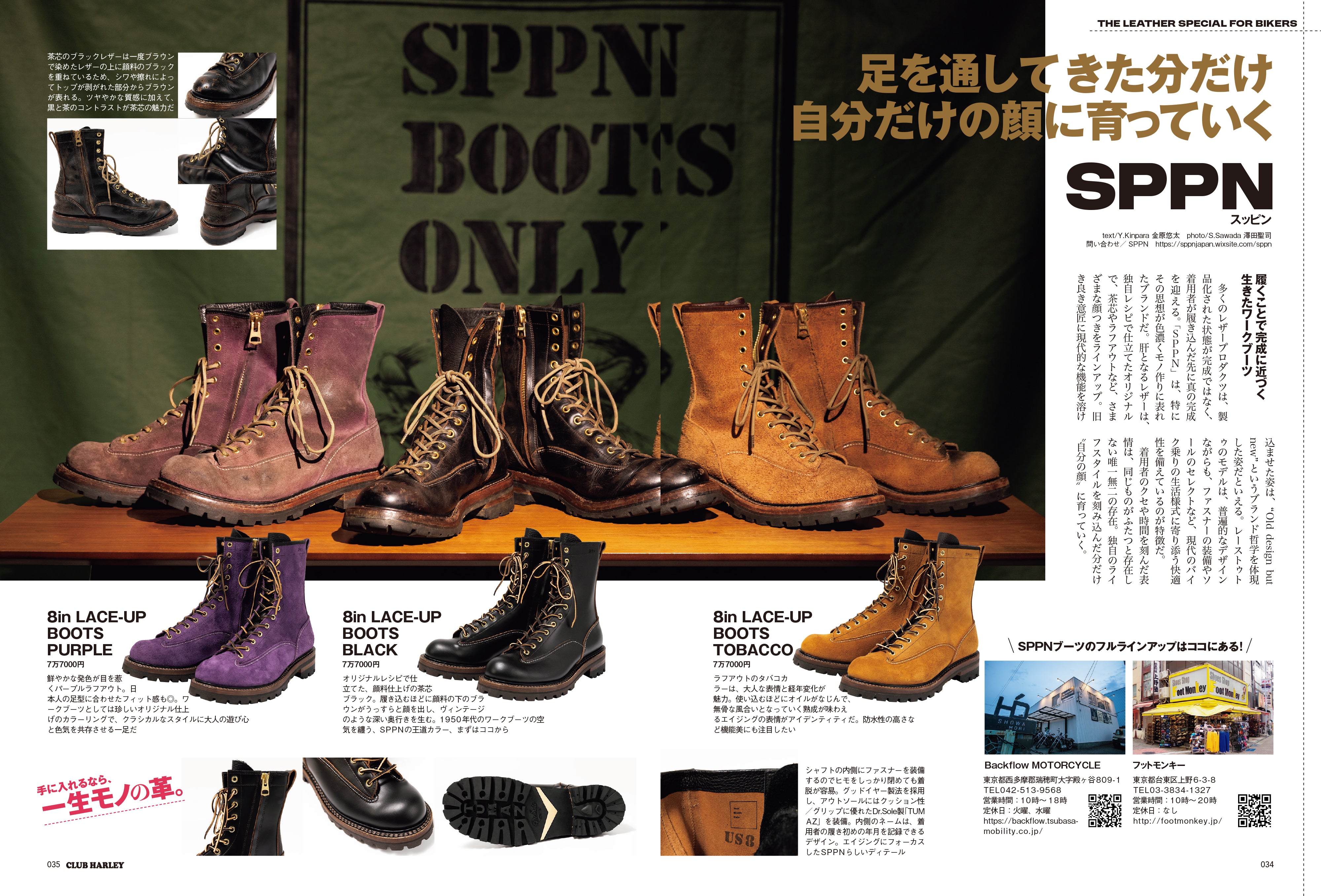 CLUB HARLEY 2025年12月号「手に入れるなら、一生モノの"革"」(2025/11/14発売)