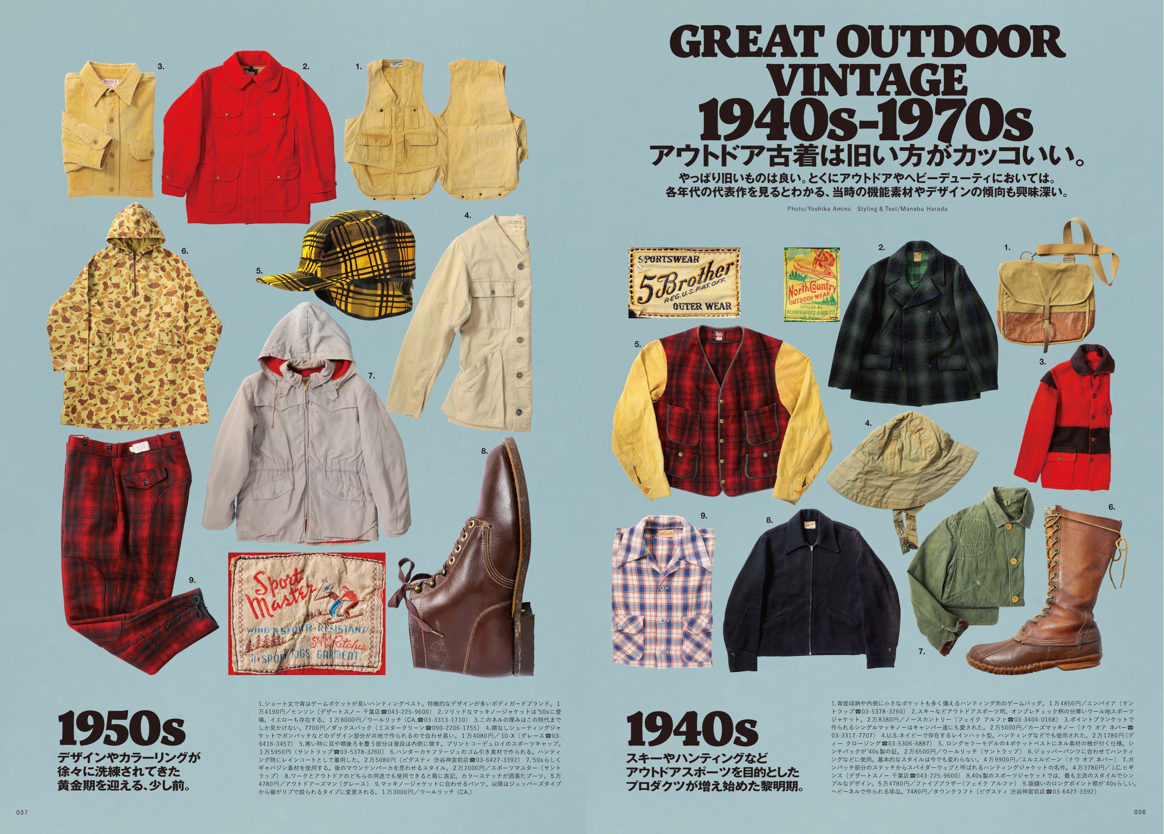 2nd 2022年1月号 Vol.178「アウトドアスタイルもクラシックに行こう。」(2021/11/16発売)