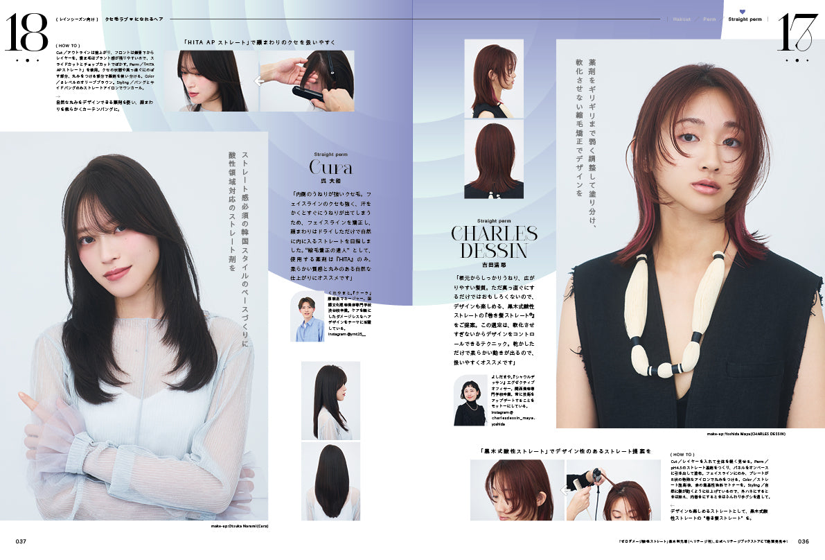 PREPPY 2026年6月号 NO.370【美容師 表紙版】(2026/5/1発売)