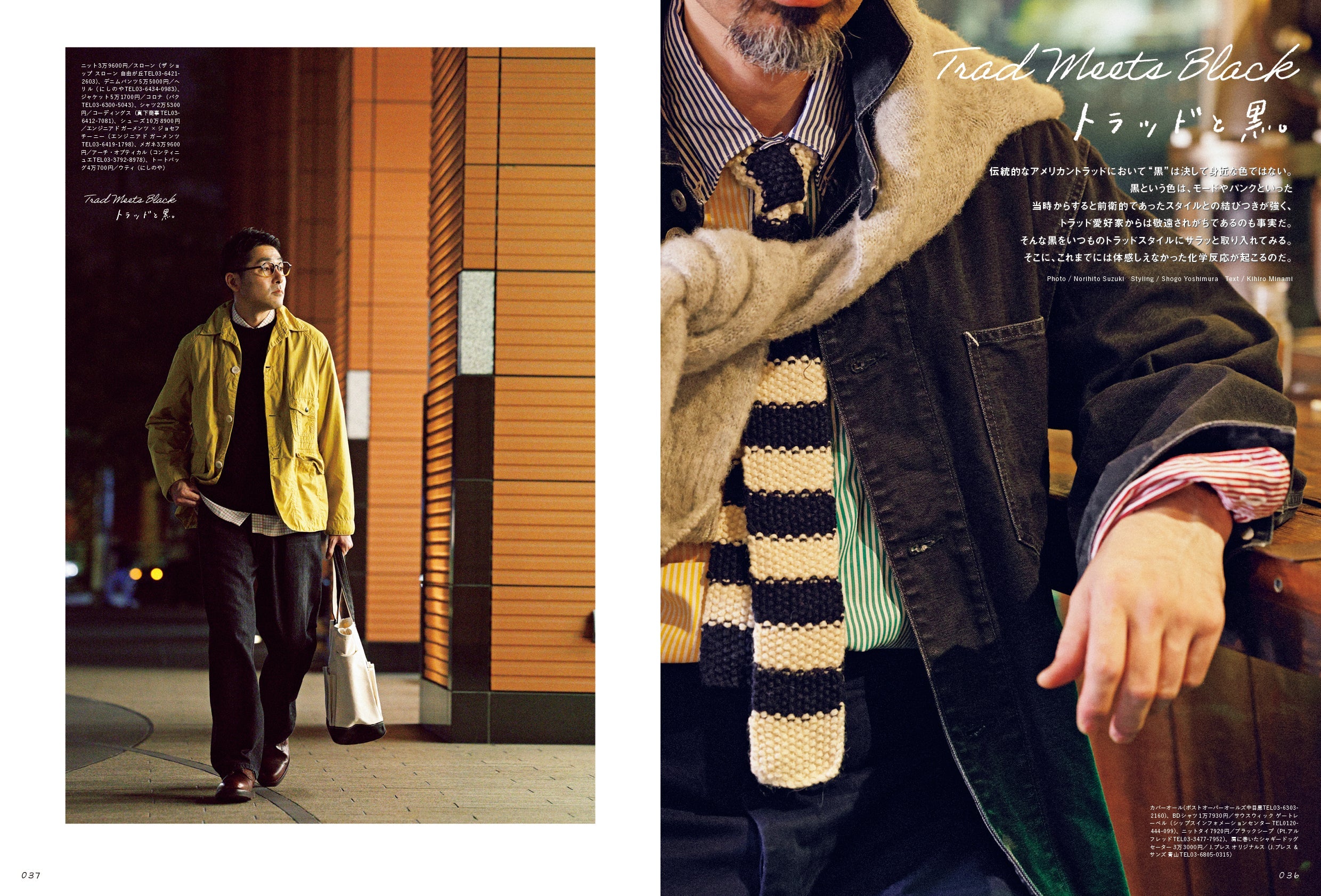 2nd 2025年12月号 Vol.215「BLACK TRAD」(2025/10/16発売)