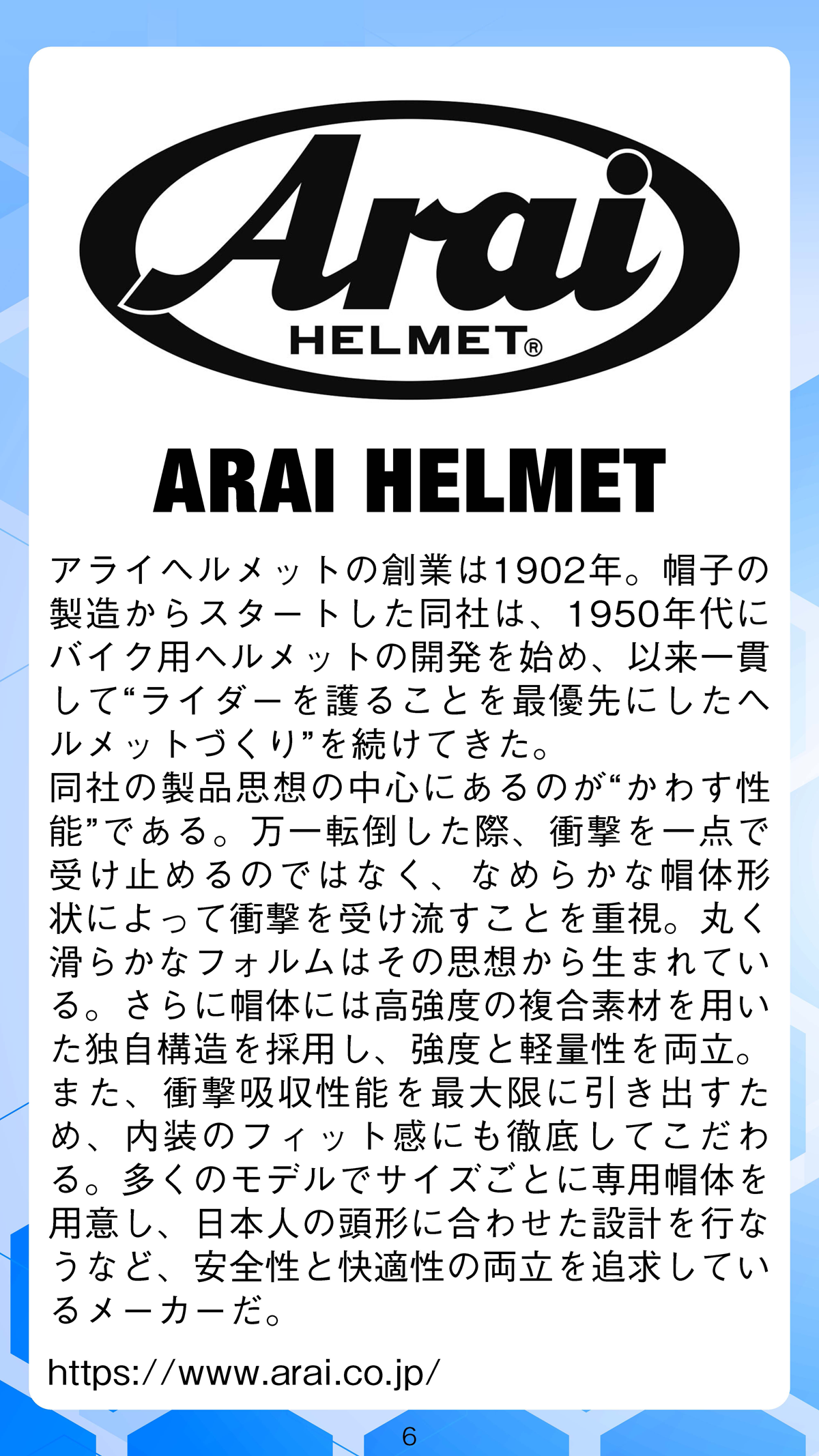 【電子版のみ商品】MOTORCYCLE LIFE TOOLS Vol.1『フルフェイスヘルメットガイド』(2026/4/25発売)