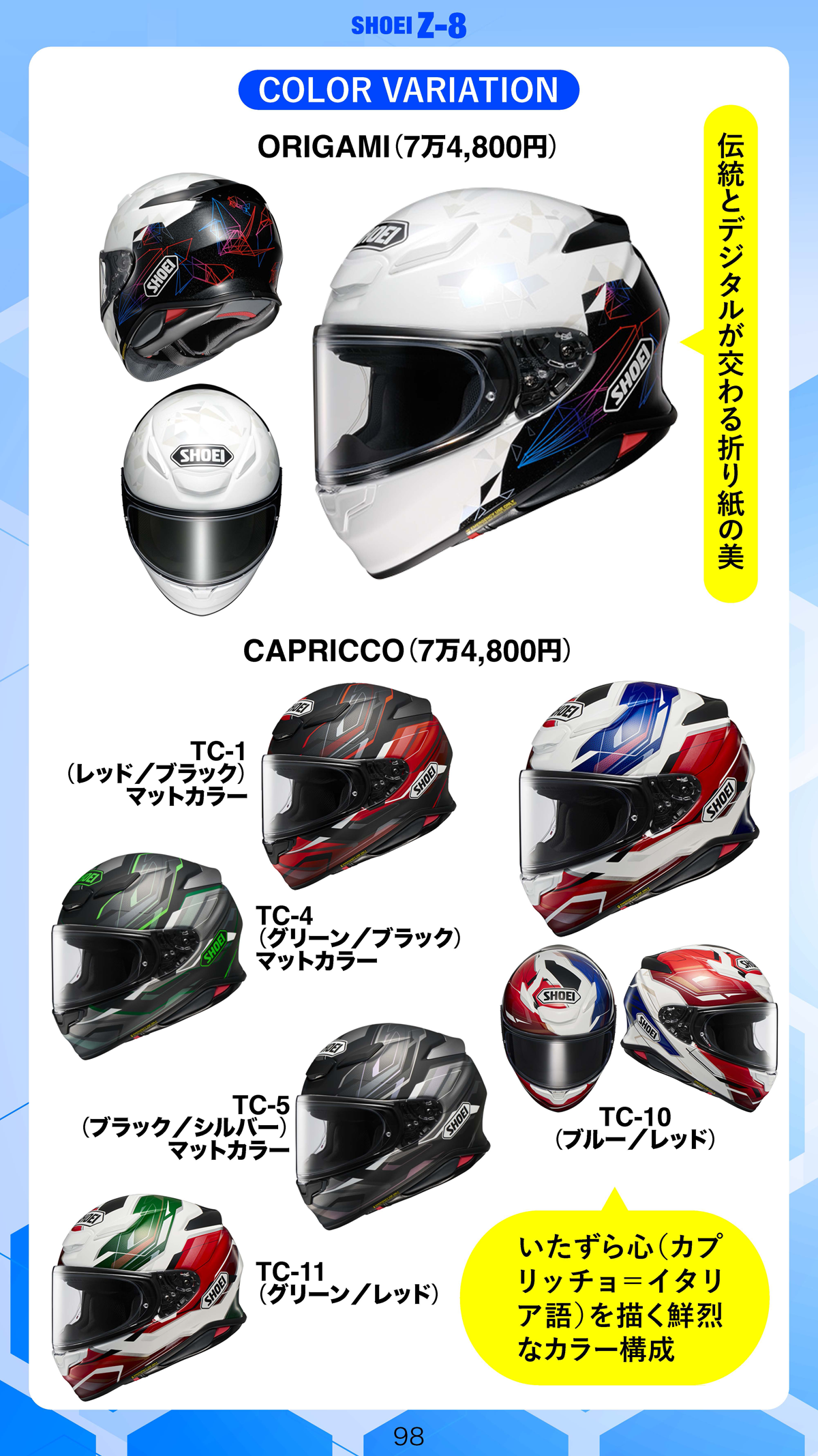 【電子版のみ商品】MOTORCYCLE LIFE TOOLS Vol.1『フルフェイスヘルメットガイド』(2026/4/25発売)