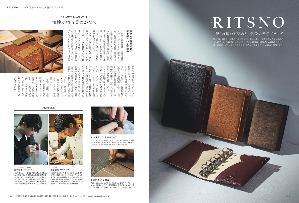 【先着300名様限定特典!】システム手帳STYLE vol.10(2025/9/30発売)