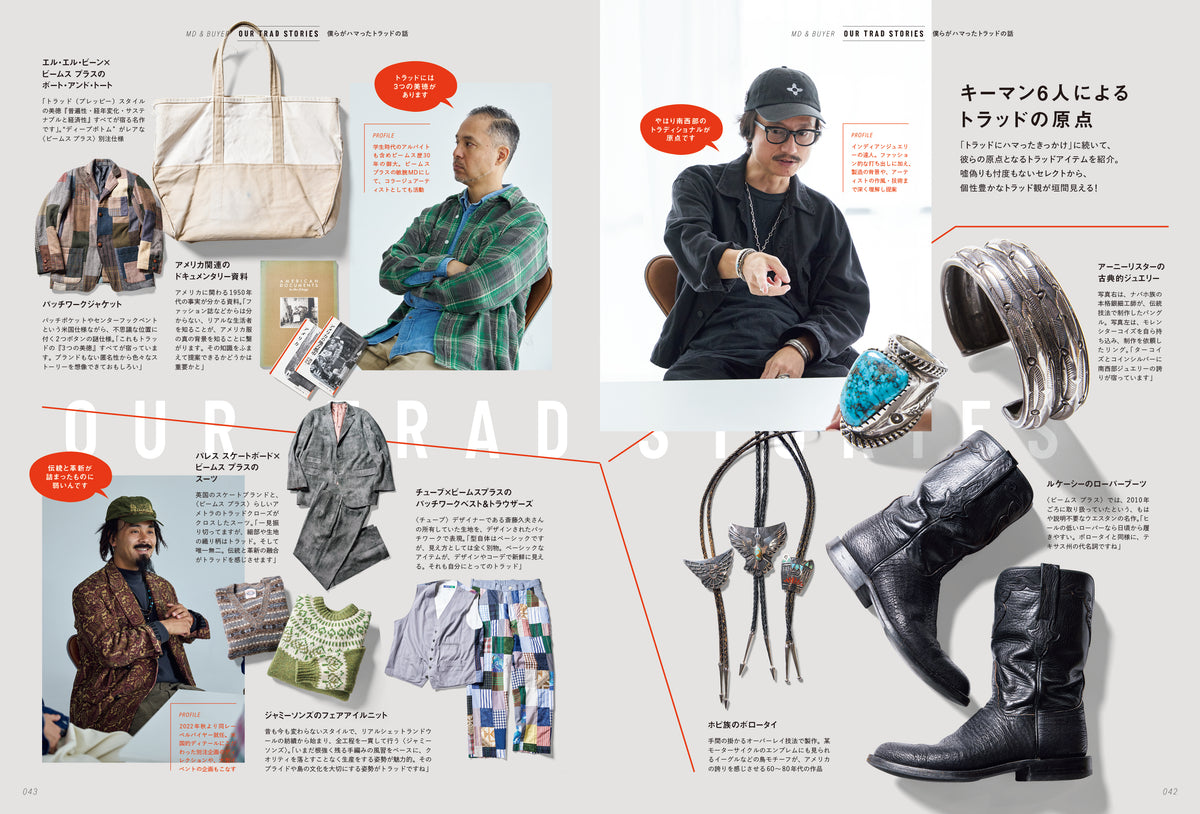 2nd 2026年11月号 Vol.220「BEAMS PLUSのトラッド学」(2026/9/15発売)