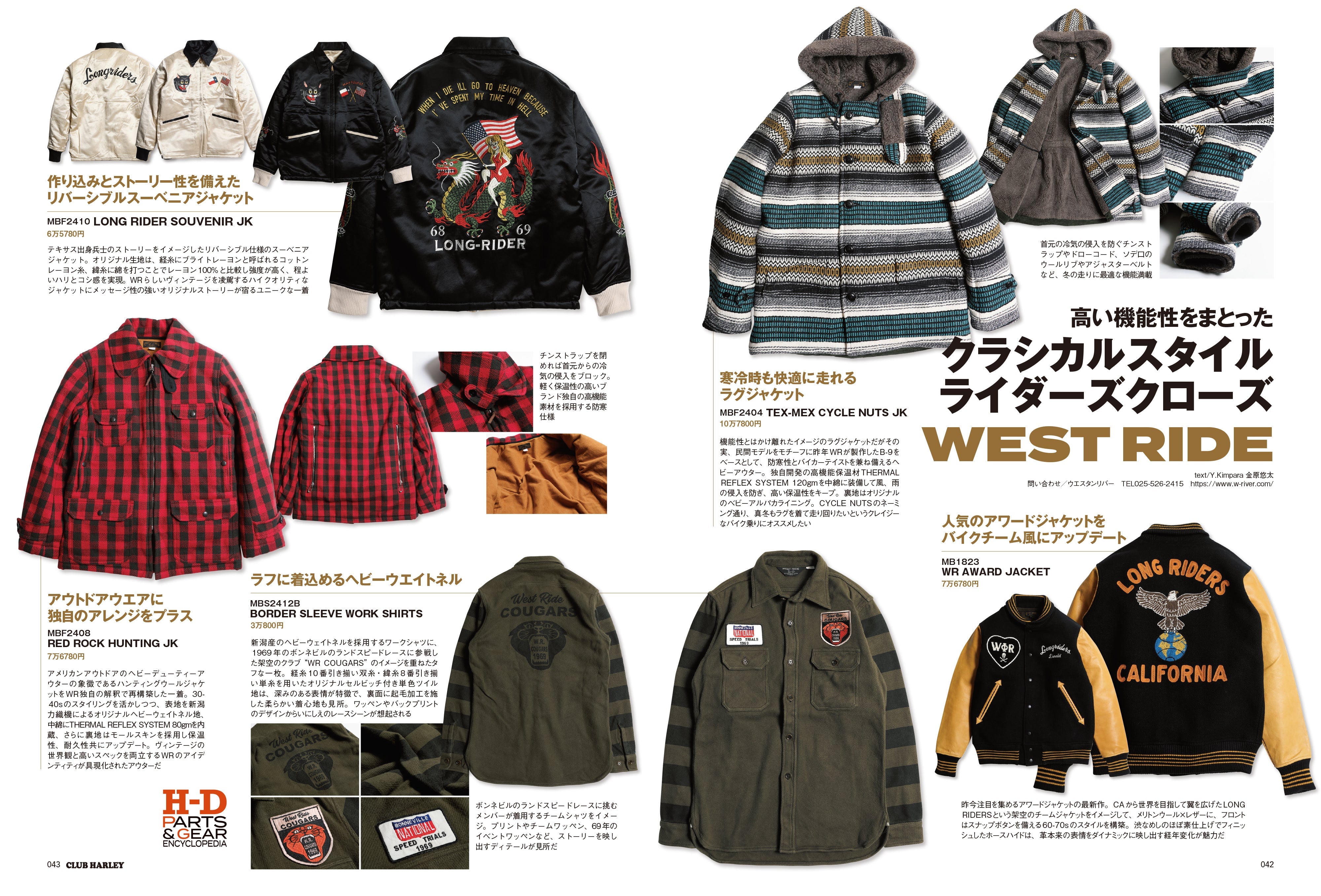 CLUB HARLEY 2024年11月号「H-D PARTS & GEAR ENCYCLOPEDIA」(2024/10/11発売)