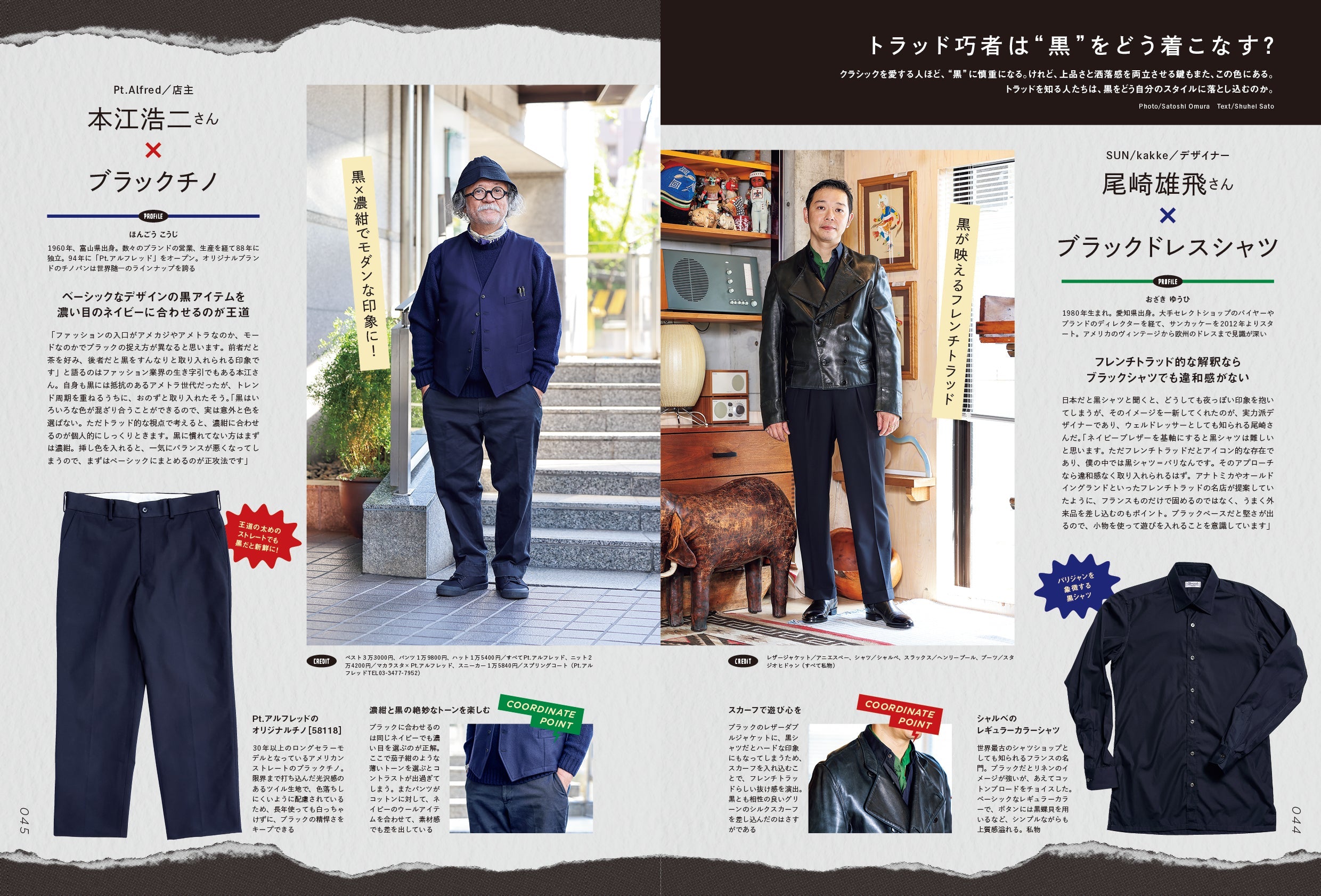 2nd 2025年12月号 Vol.215「BLACK TRAD」(2025/10/16発売)