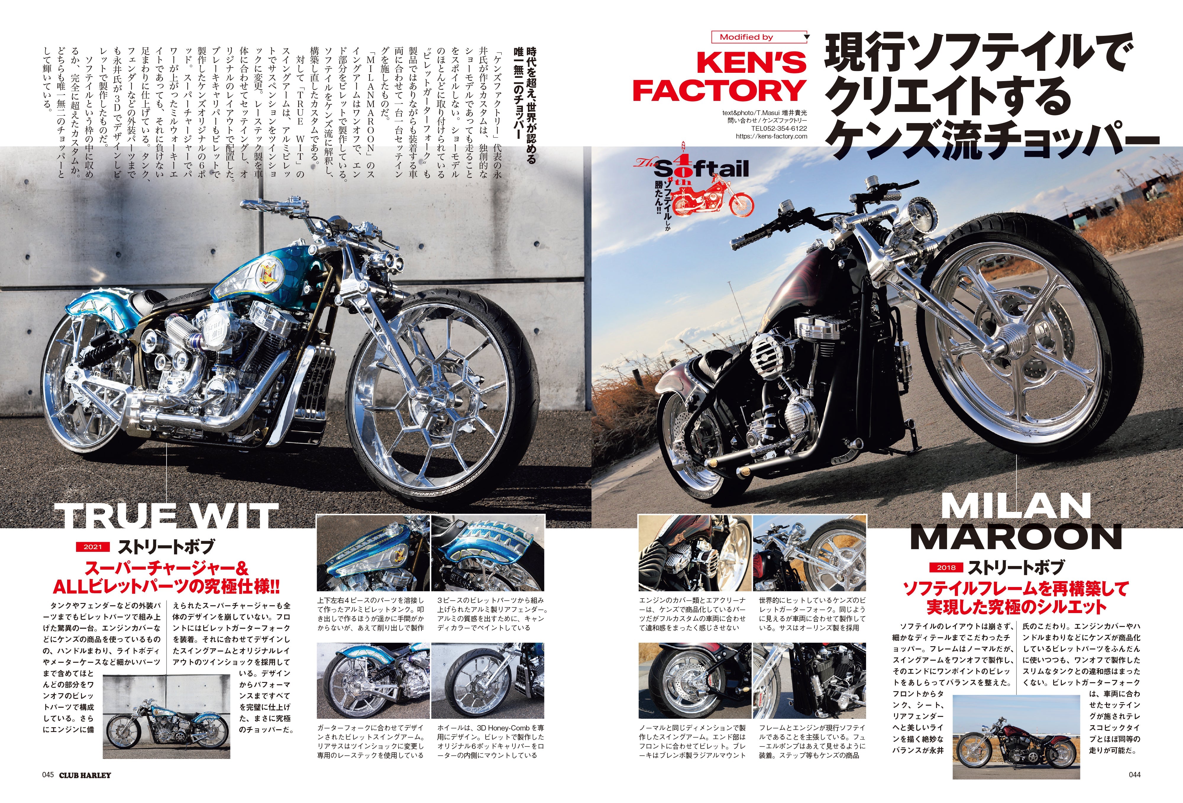 CLUB HARLEY 2024年10月号「#ソフテイルしか勝たん!!」(2024/9/13発売)