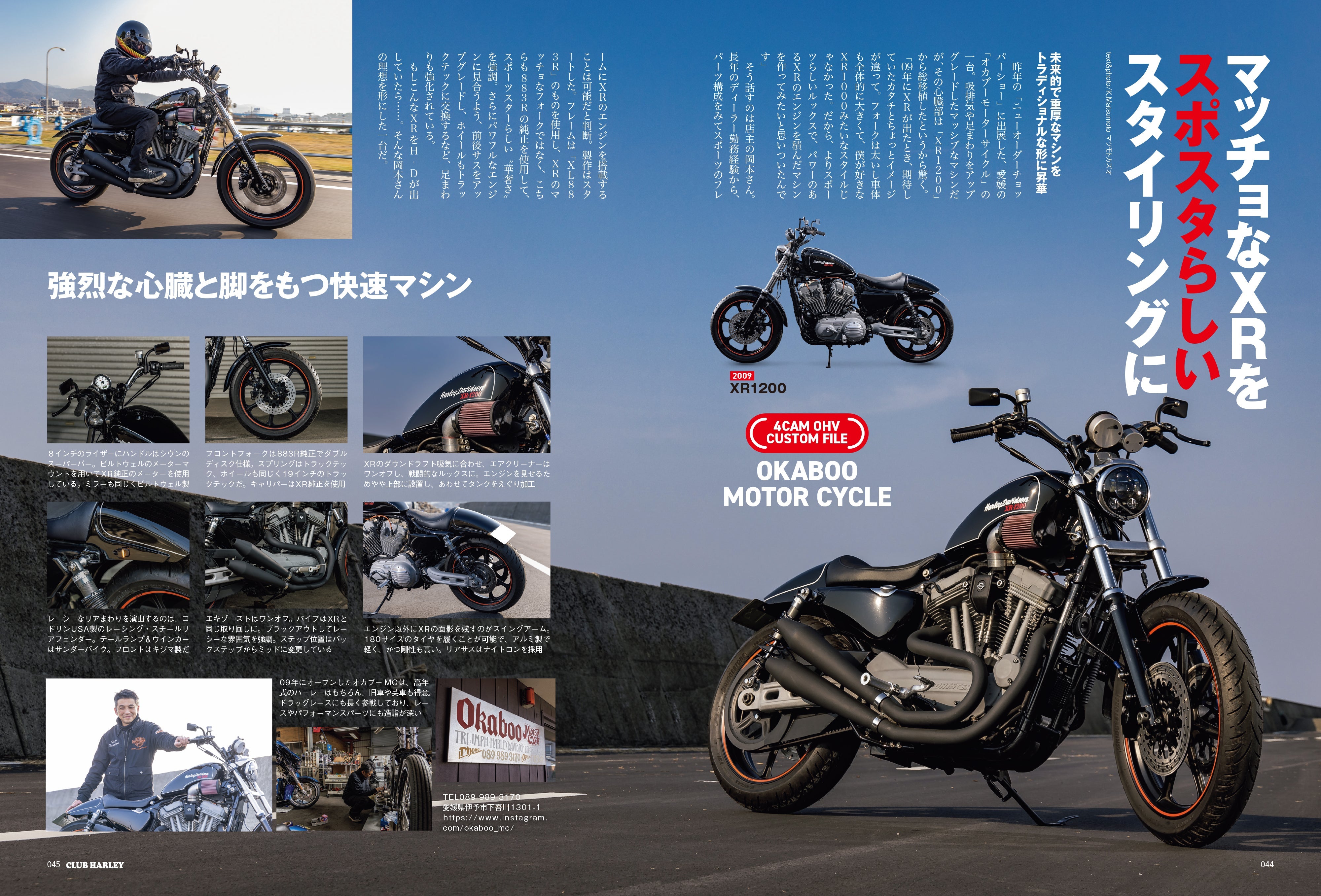 CLUB HARLEY 2025年3月号「永遠なる4カムOHV 空冷スポーツスターに昂る。」(2025/2/14発売)