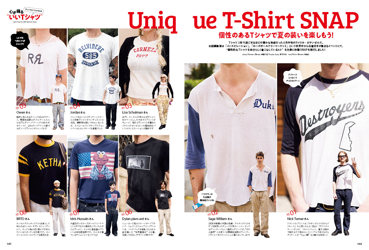 Lightning 2026年6月号 Vol.386「心が躍る“いいTシャツ”」(2026/4/30発売)