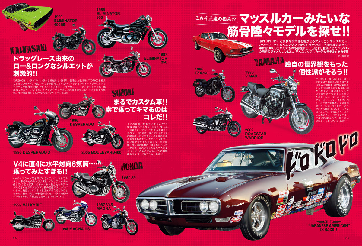 タンデムスタイル 2026年6月号 Vol.278(2026/4/23発売)