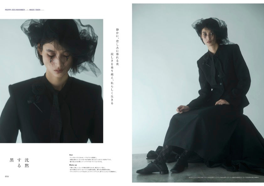 PREPPY 2025年11月号 NO.363【Cover & Interview『ストラマ』豊田永秀・春宮雅之】(2025/10/1発売)