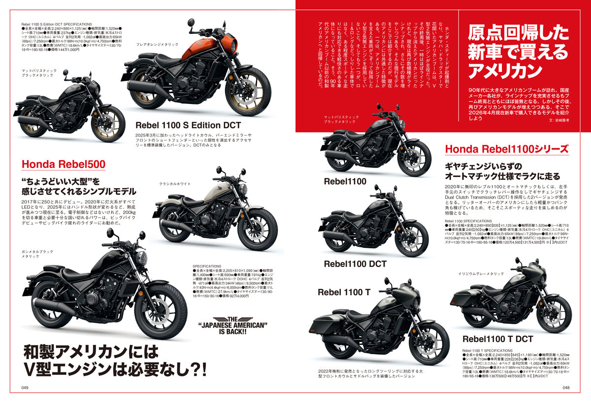 タンデムスタイル 2026年6月号 Vol.278(2026/4/23発売)
