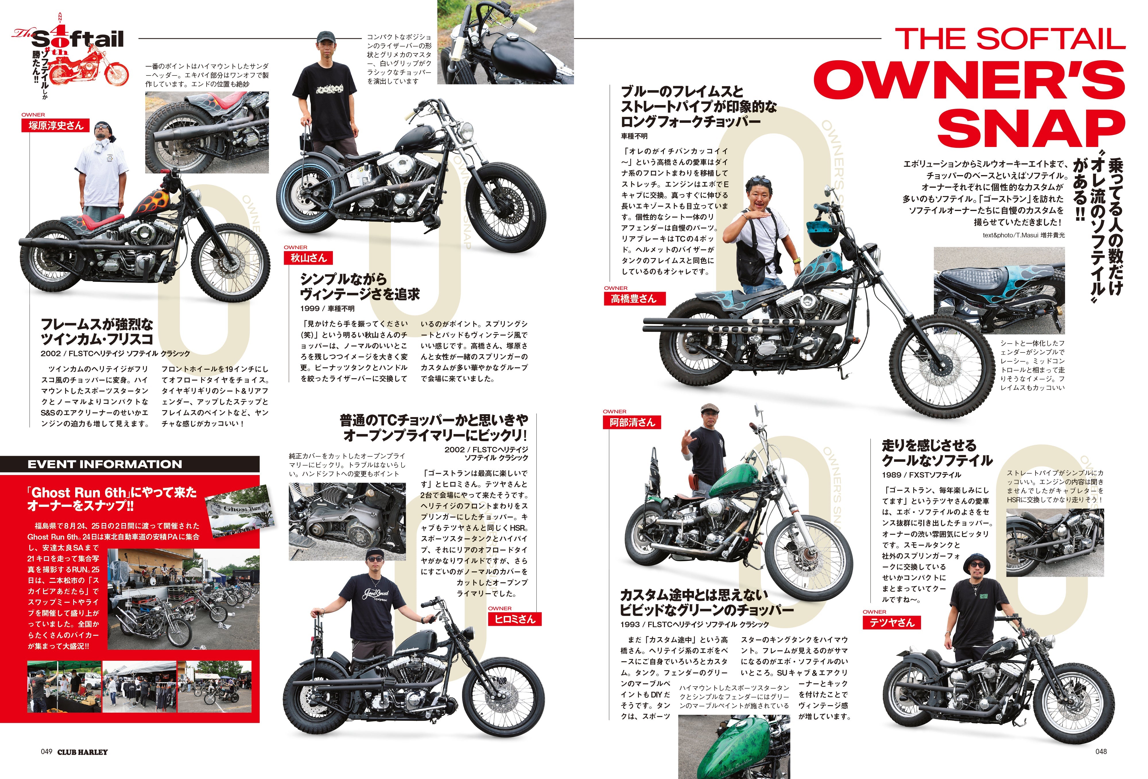 CLUB HARLEY 2024年10月号「#ソフテイルしか勝たん!!」(2024/9/13発売)
