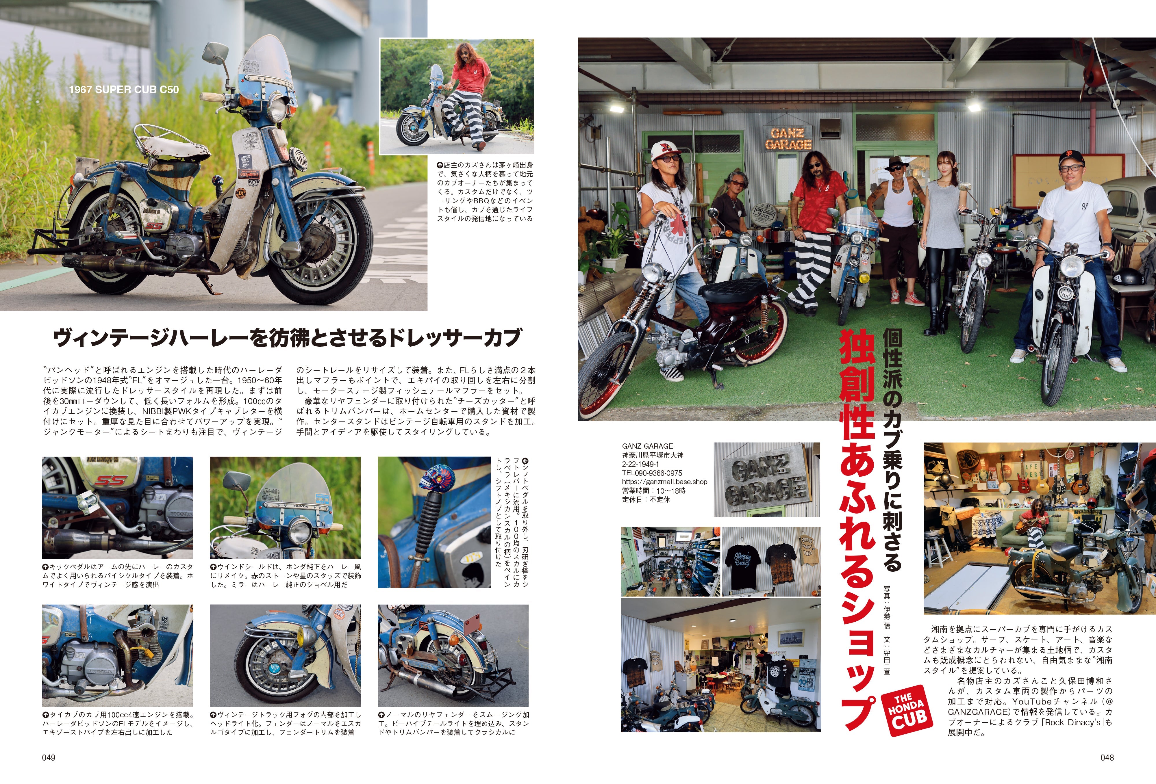 タンデムスタイル 2025年12月号 Vol.275「いま、カブの魅力にハマる人が増殖中!!」(2025/10/23発売)