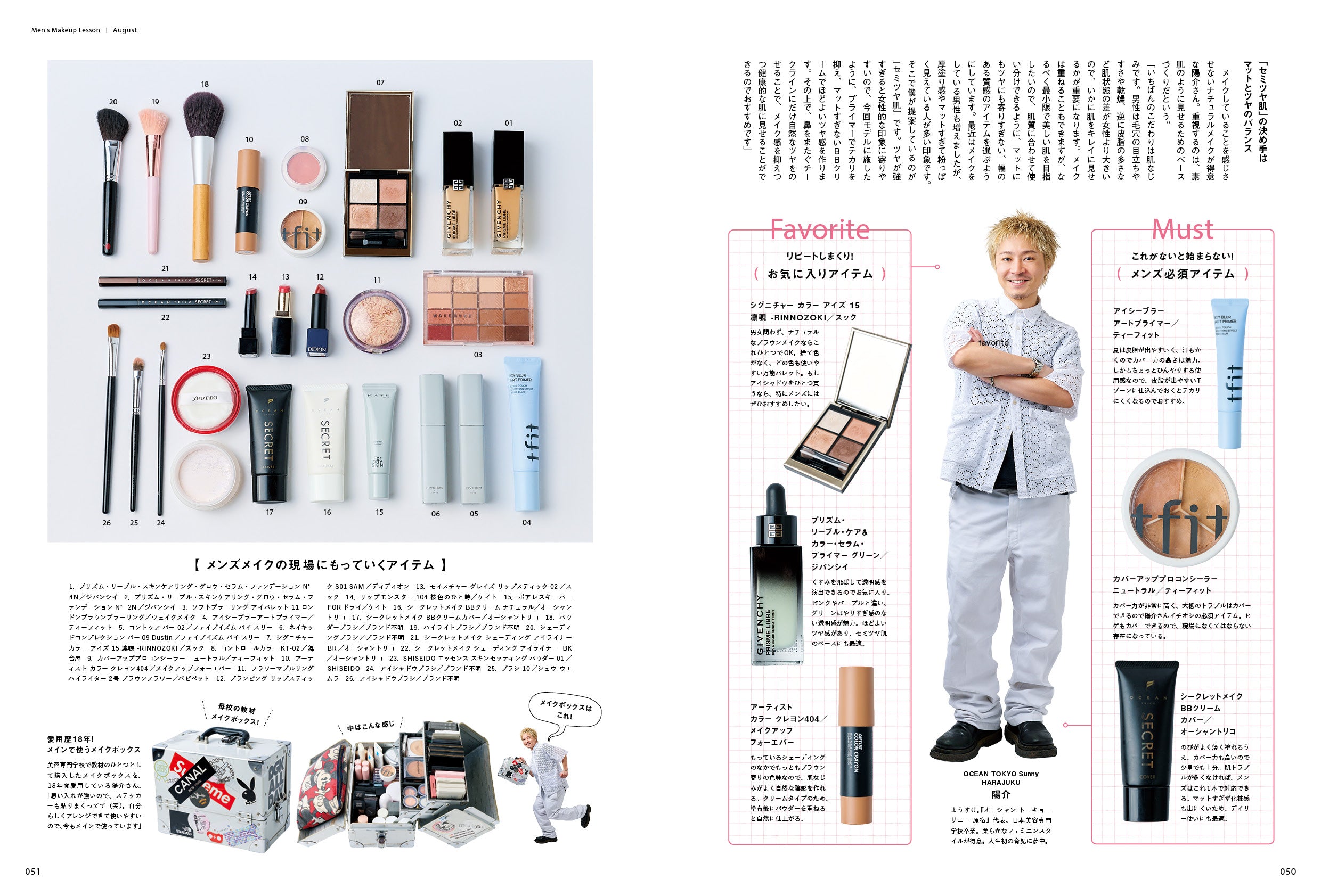 Men's PREPPY 2026年8月号【Cover & Special Interview:ACEes】(2026/7/1発売)