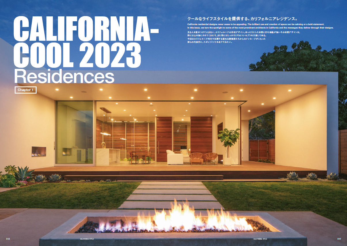 カリフォルニアスタイル Vol.20「California Now」(2023/01/31発売)