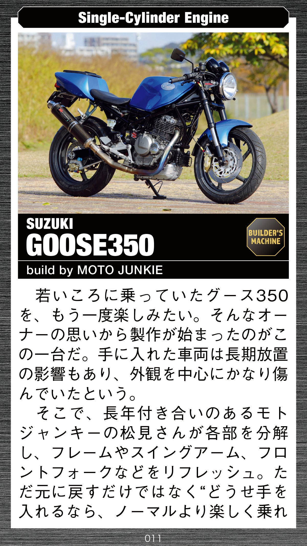 【電子版のみ商品】MOTORCYCLE LIFE TOOLS Vol.4『CUSTOM MACHINE COLLECTIONー400㏄ Classー』(2026/10/25発売)
