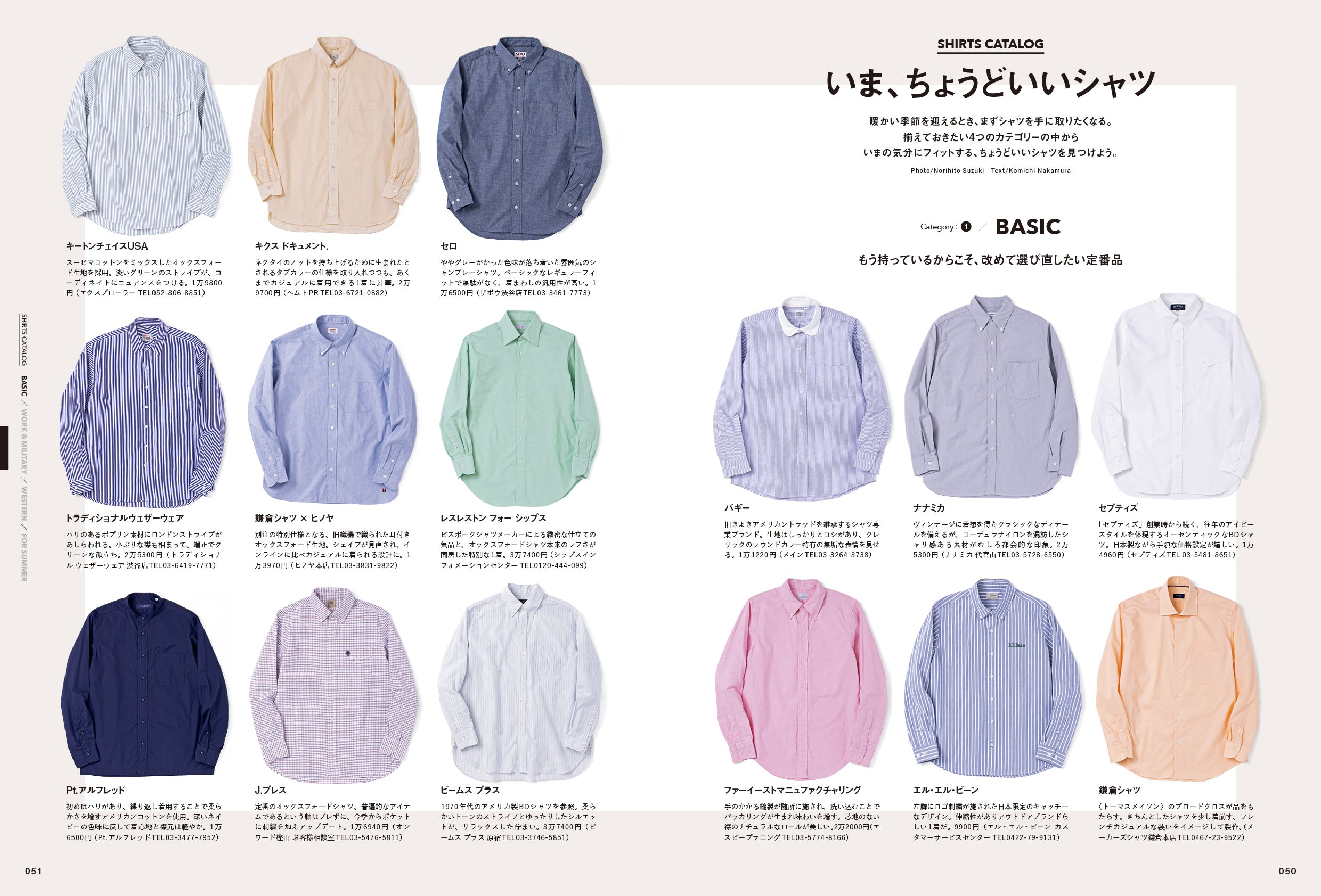 2nd 2026年6月号 Vol.218「シャツとジーパンさえあれば」(2026/4/16発売)