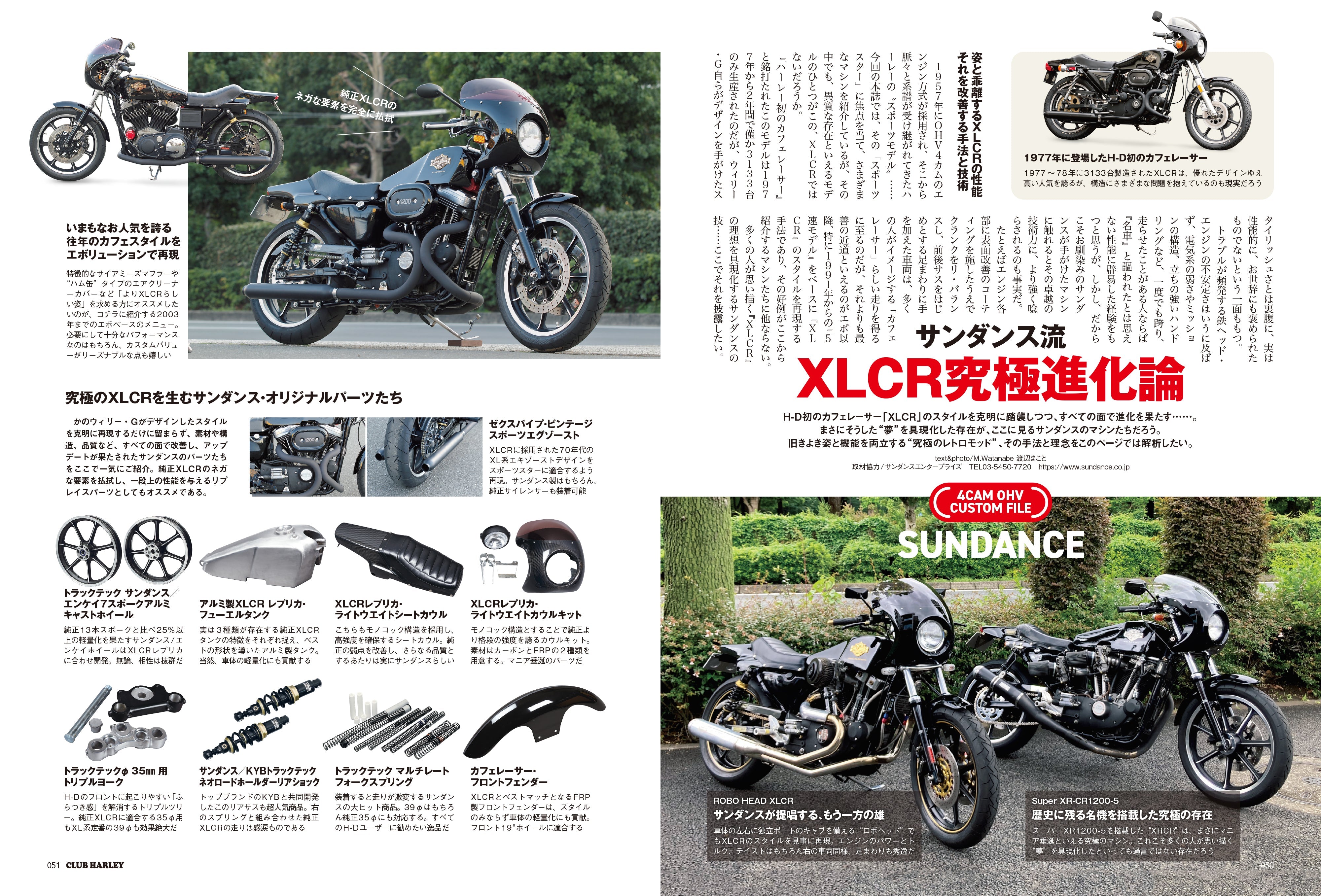 CLUB HARLEY 2025年3月号「永遠なる4カムOHV 空冷スポーツスターに昂る。」(2025/2/14発売)