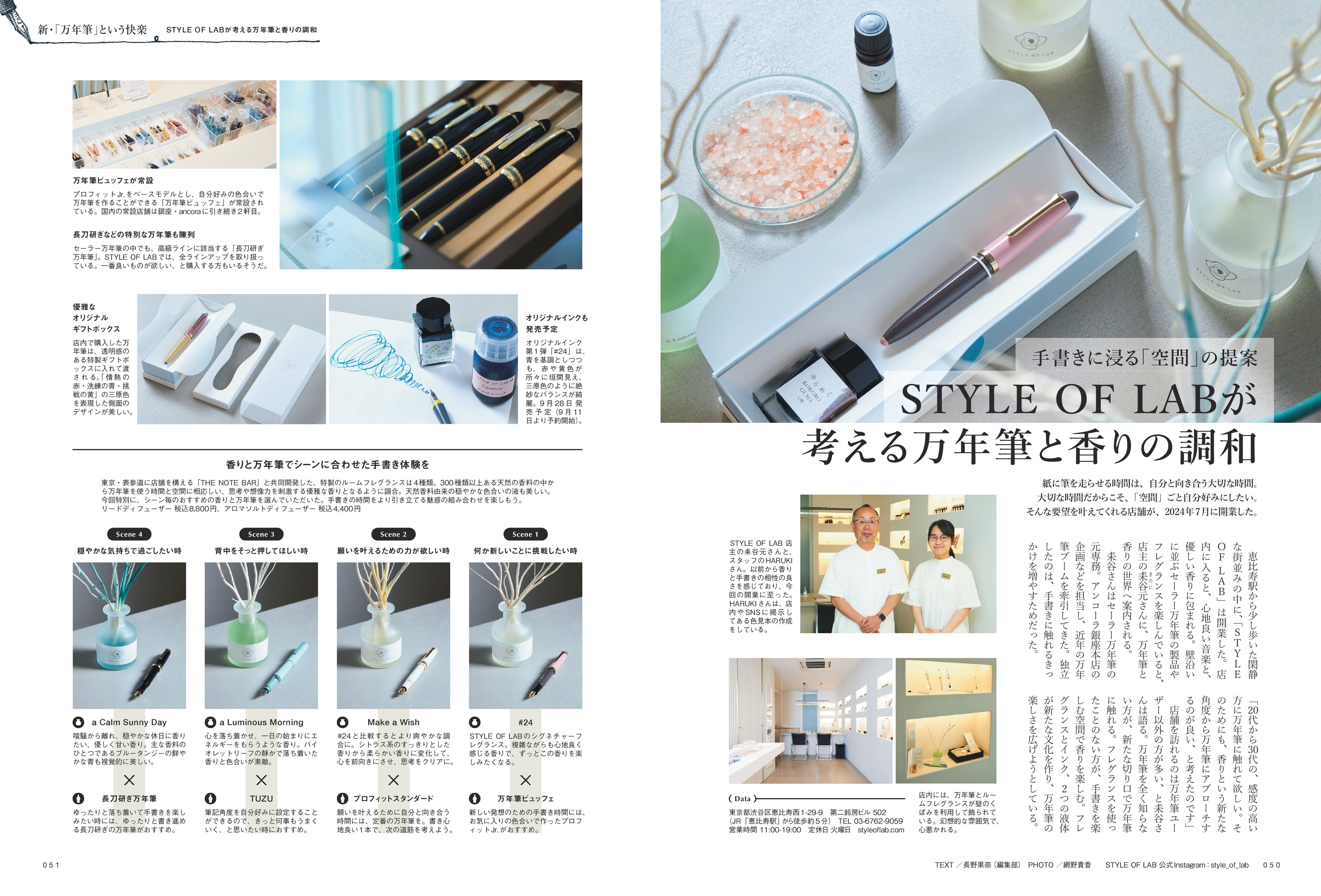 【20周年記念・先着300名様特典】 vol.71「新・「万年筆」という快楽」(2024/9/11発売)