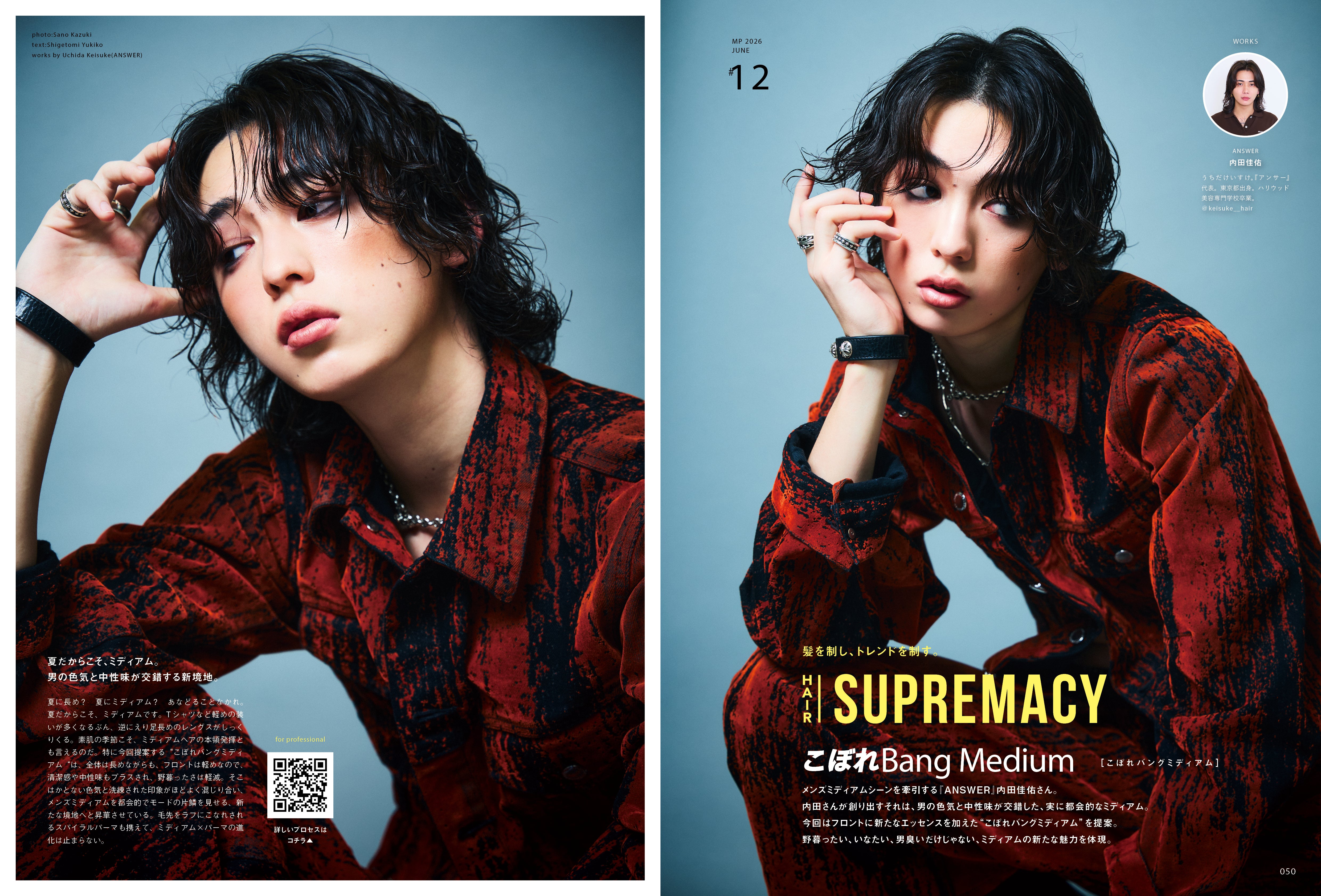 Men's PREPPY 2026年6月号【Cover & Special Interview:宮舘涼太(Snow Man)】(2026/5/1発売)