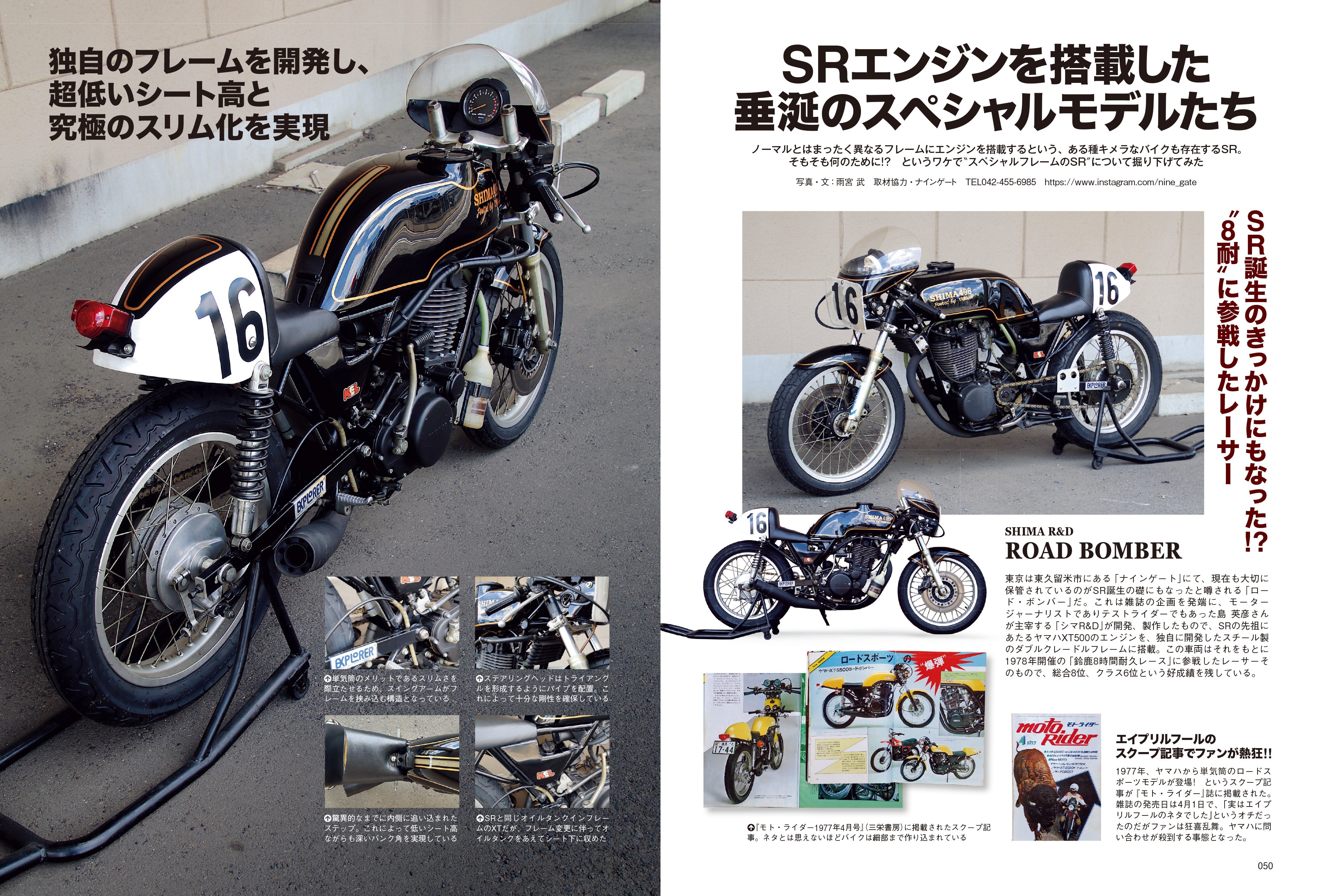 タンデムスタイル 2025年10月号 Vol.274「いまこそ魅力極まるキング・オブ・単気筒~THE YAMAHA SR」(2025/8/22発売)