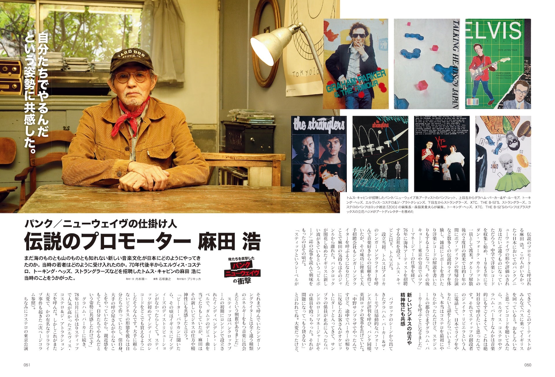 昭和40年男 2026年2月号 Vol.95「俺たちを直撃したパンク/ニューウェイヴの衝撃~No Future for YOU」(2026/1/9発売)