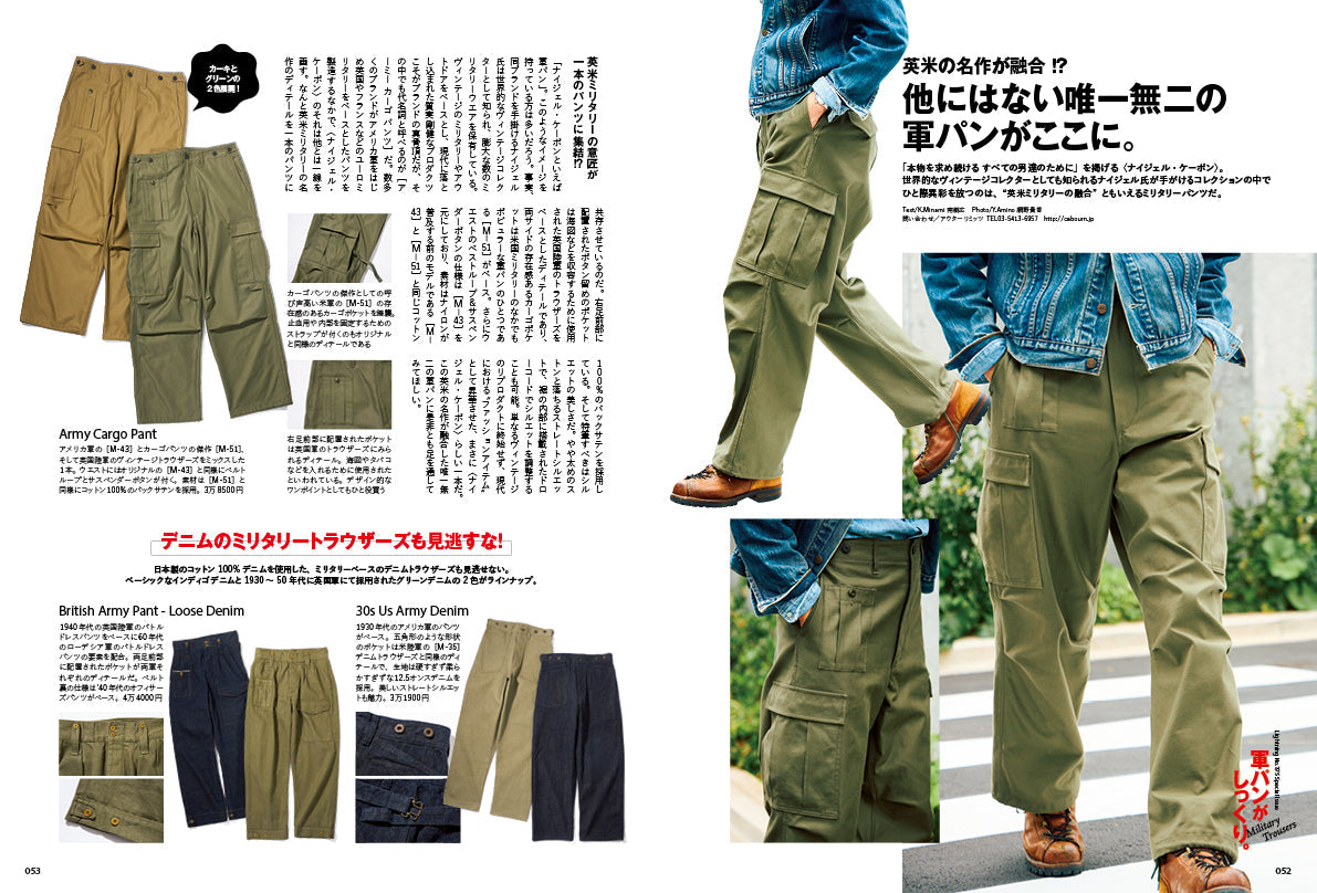 Lightning 2025年7月号 Vol.375「軍パンがしっくり。」(2025/5/30発売)