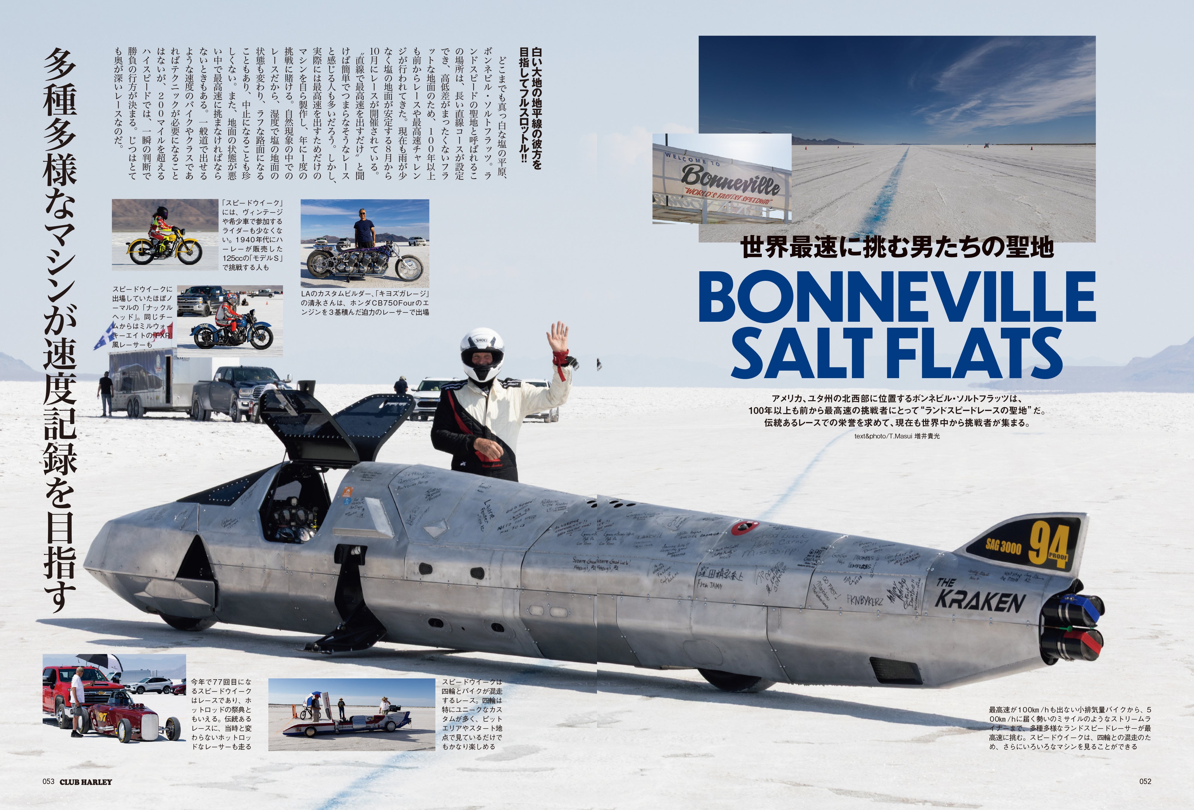 CLUB HARLEY 2025年12月号「手に入れるなら、一生モノの"革"」(2025/11/14発売)