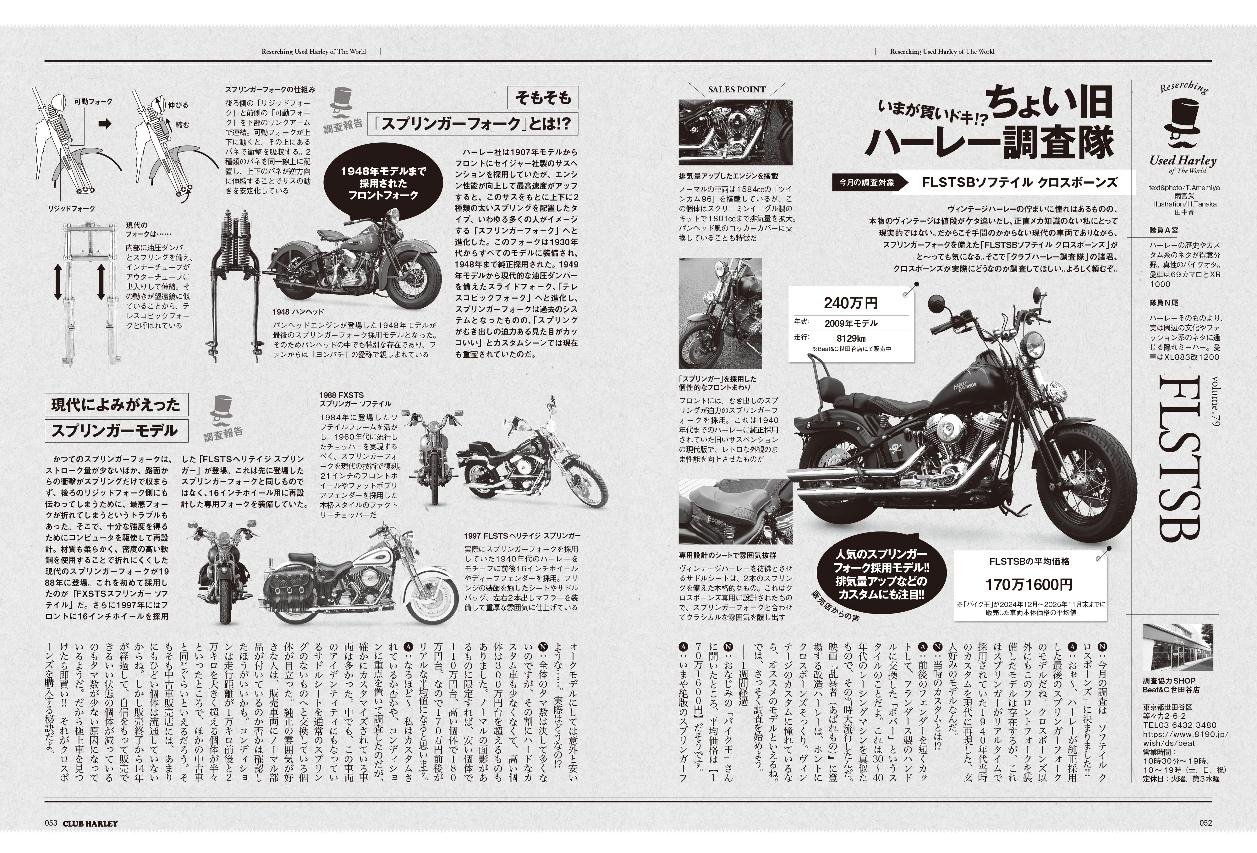 CLUB HARLEY 2026年2月号「オレだけのこだわり空間」(2026/1/14発売)
