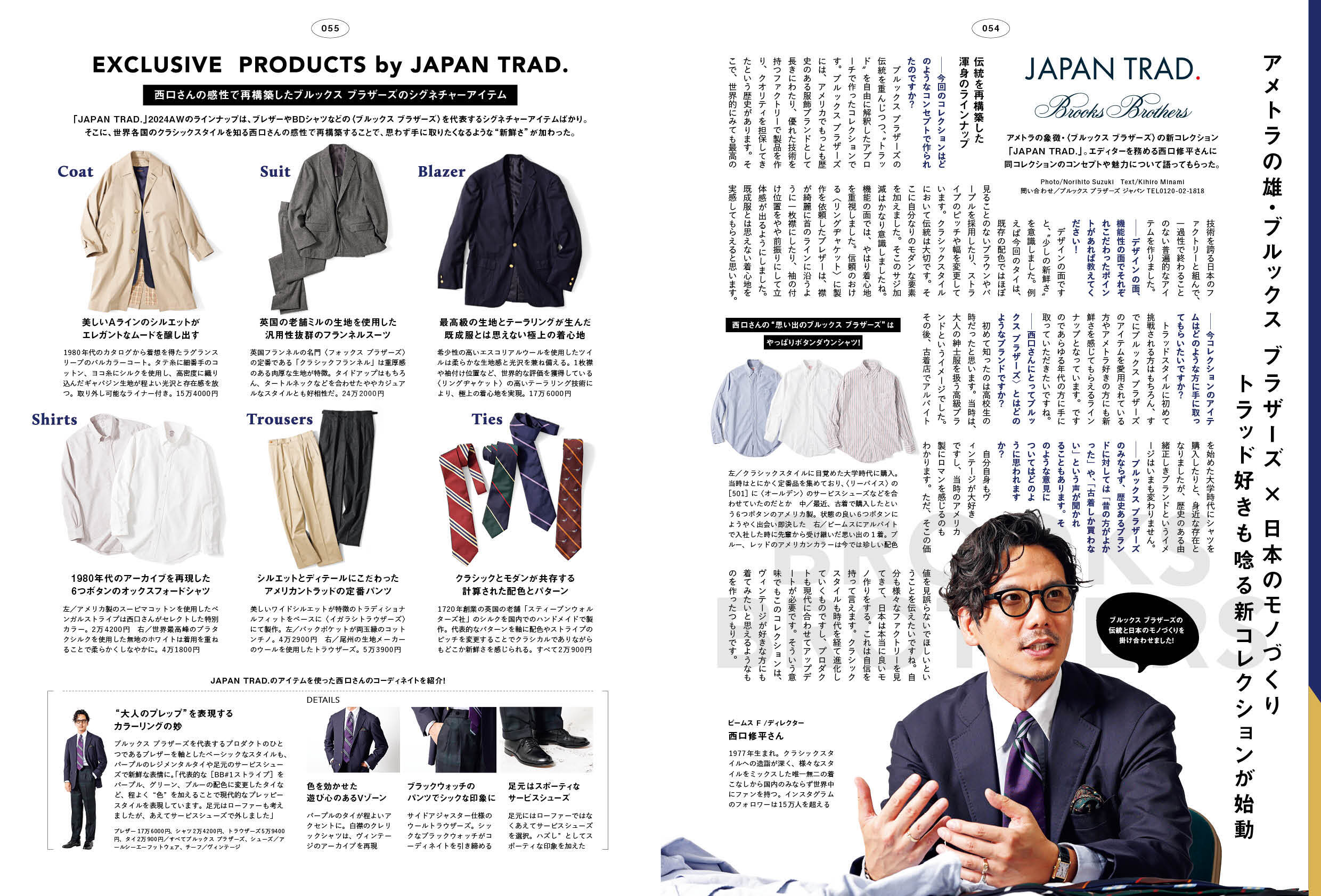 2nd 2024年11月号 Vol.208「アメトラ好きな僕たちが愛する絶対的名品。」(2024/9/13発売)