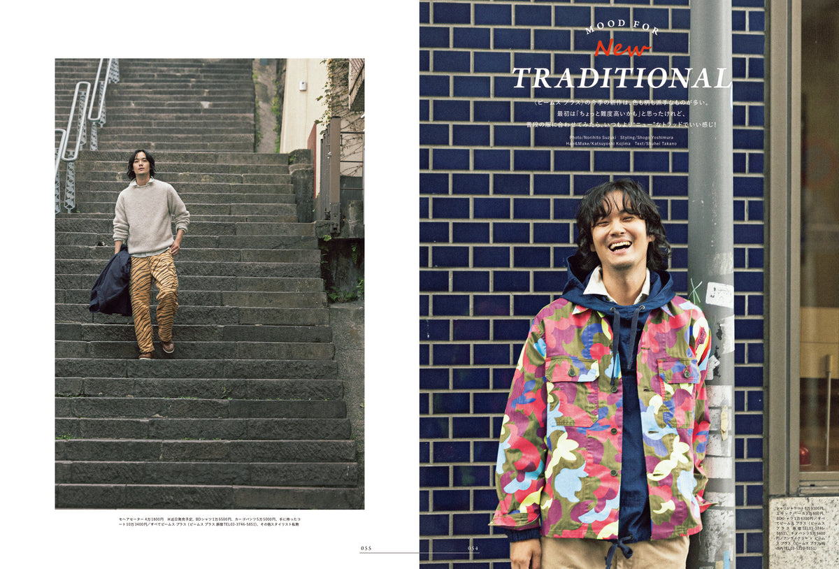2nd 2026年11月号 Vol.220「BEAMS PLUSのトラッド学」(2026/9/15発売)