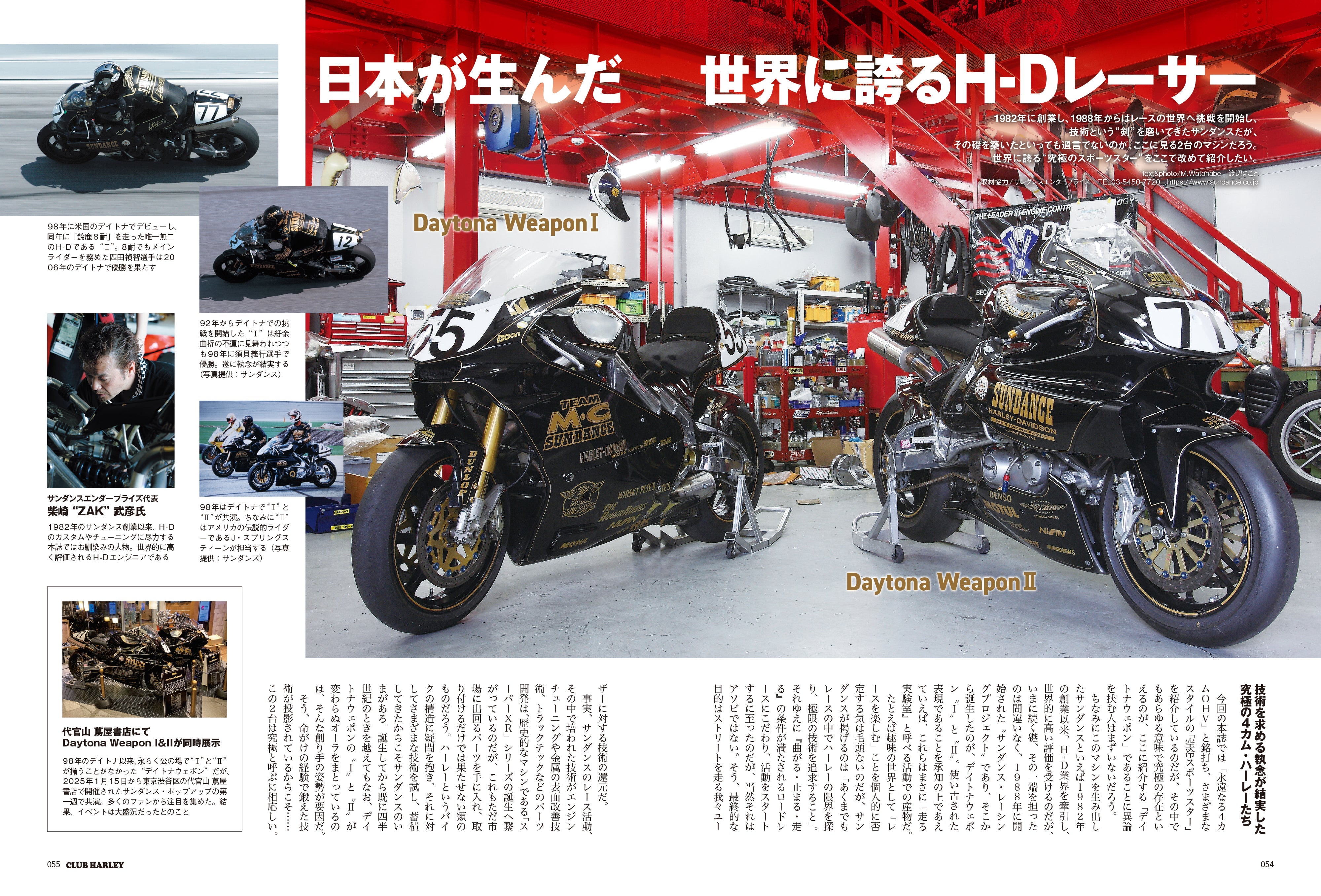 CLUB HARLEY 2025年3月号「永遠なる4カムOHV 空冷スポーツスターに昂る。」(2025/2/14発売)