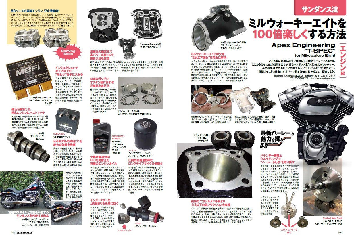 CLUB HARLEY 2024年9月号「MORE FUN!! NEW GENERATION H-D 最新ハーレーの可能性を探る。」(2024/8/16発売)