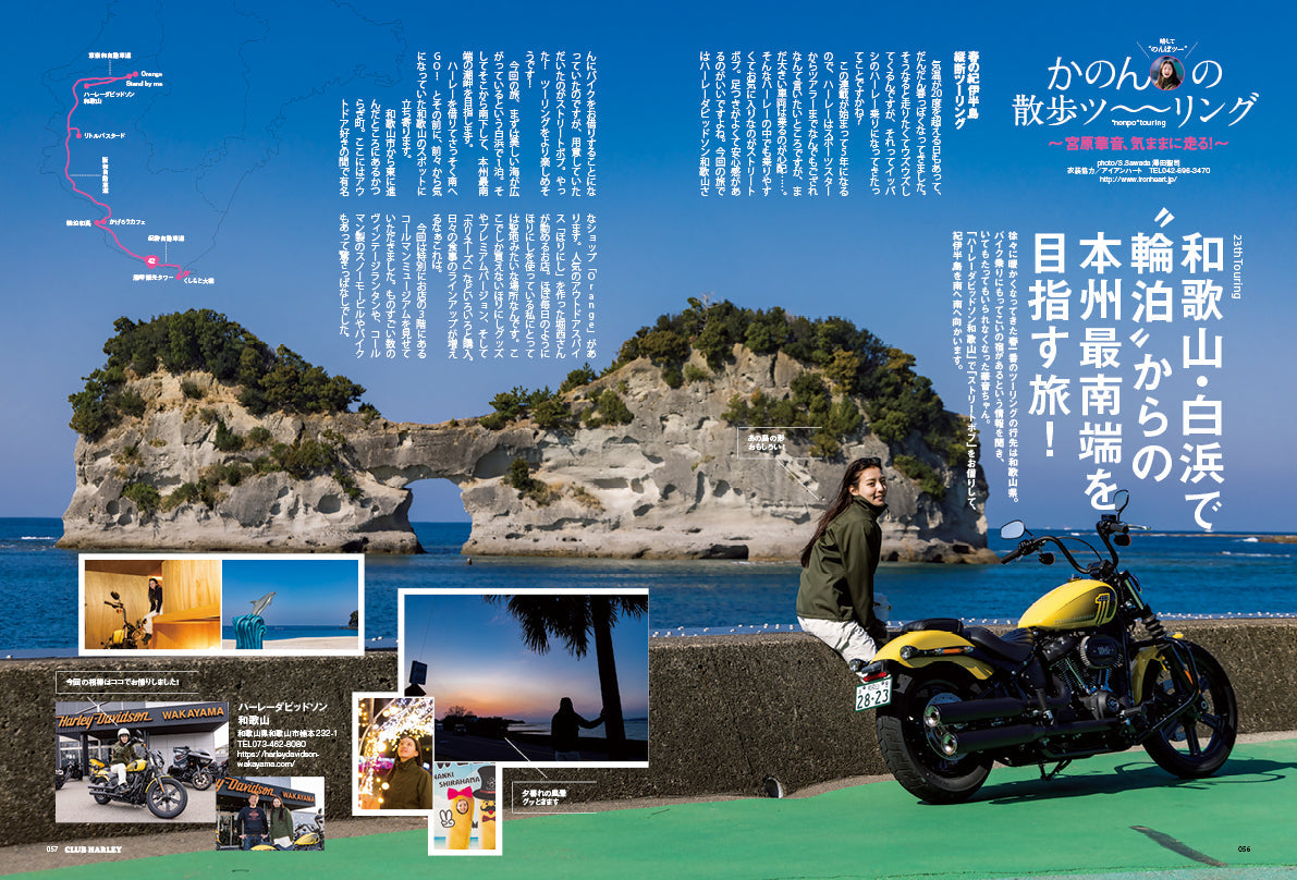 CLUB HARLEY 2024年5月号【表紙:川田将雅(JRAジョッキー)】「ようこそ スポーツスター沼へ。」(2024/4/12発売)