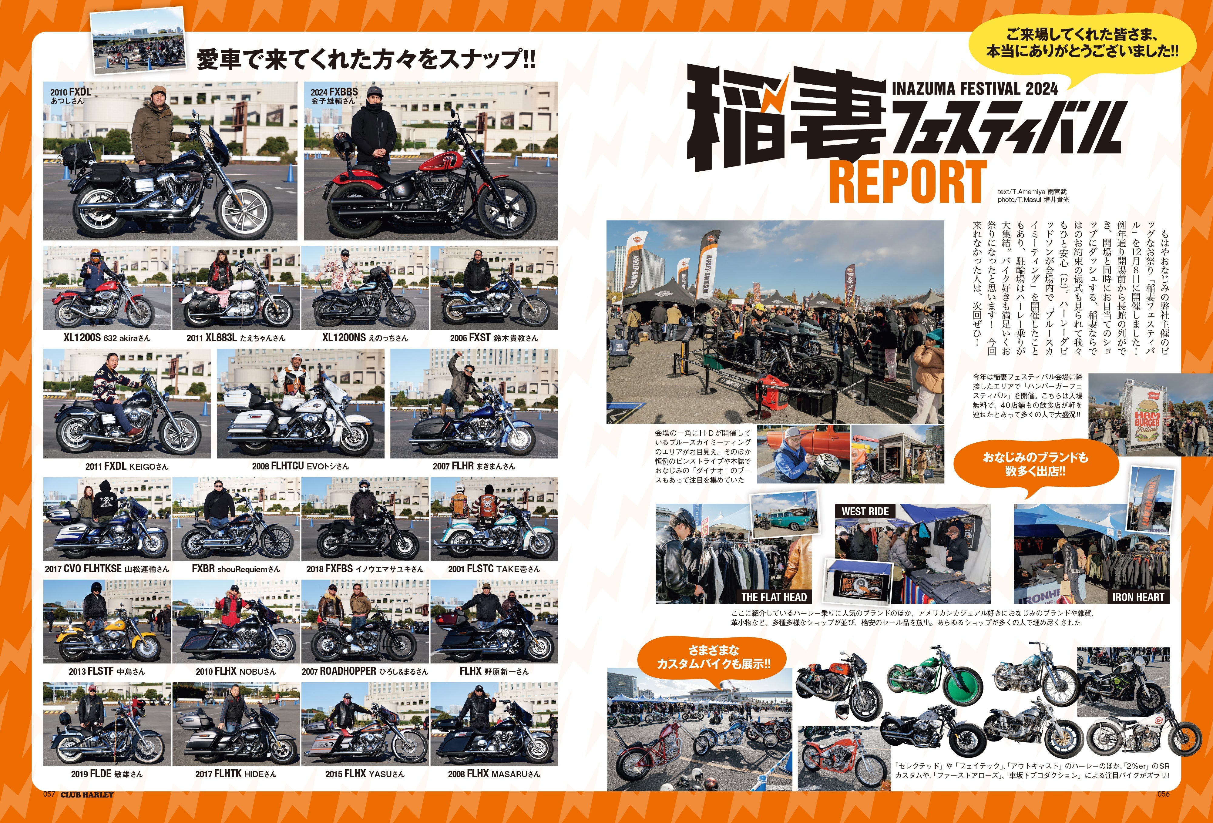 CLUB HARLEY 2025年2月号「好きなモノだけを詰め込んだ贅沢空間 ハーレー乗りの秘密基地」(2025/1/14発売)