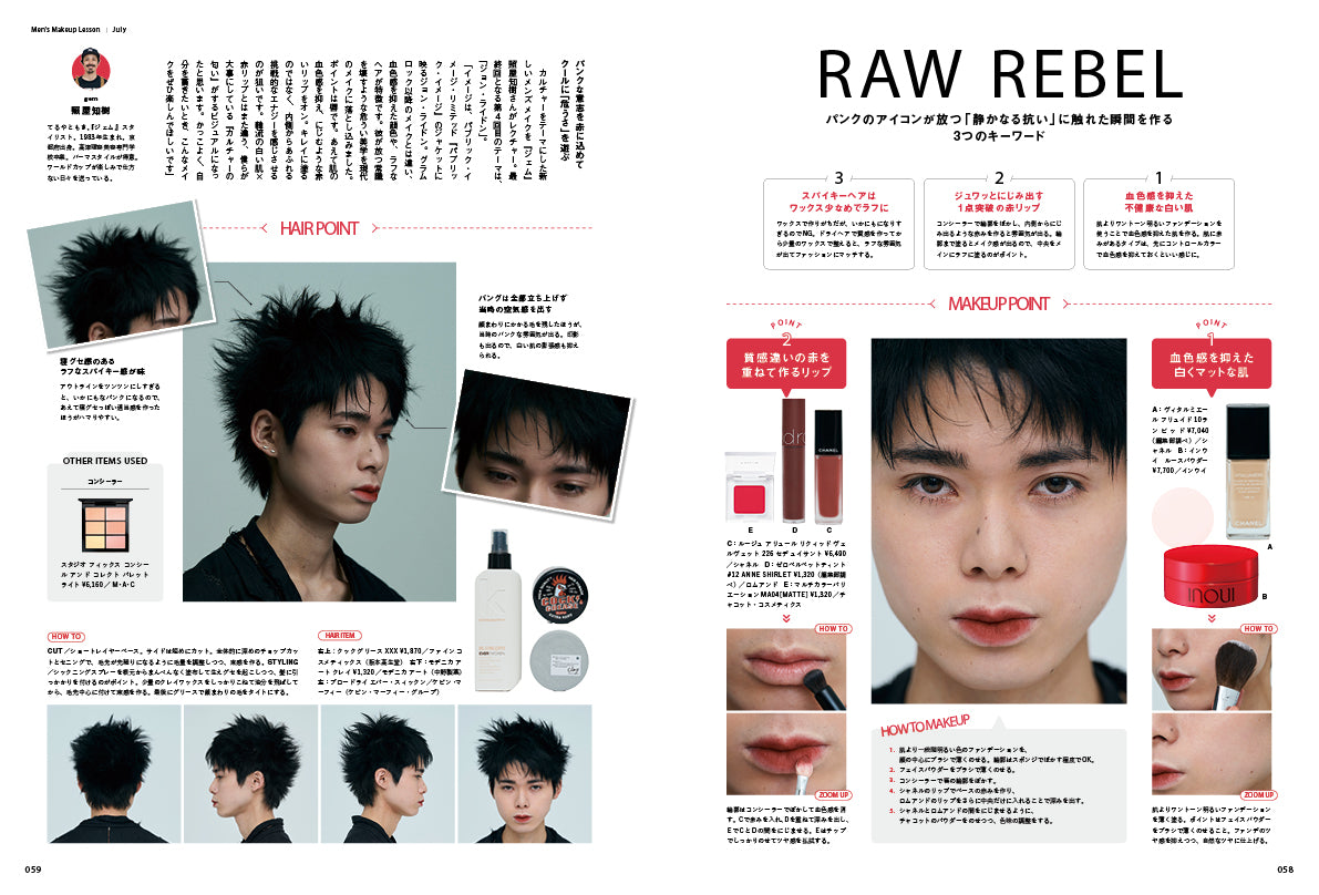 Men's PREPPY 2026年7月号【Cover & Special Interview:高橋恭平(なにわ男子)】(2026/6/1発売)