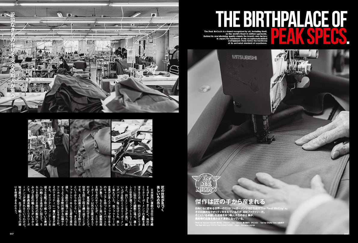 CLUTCH Magazine 2026年5月号 Vol.103「VINTAGE MILITARY」(2026/3/24発売)