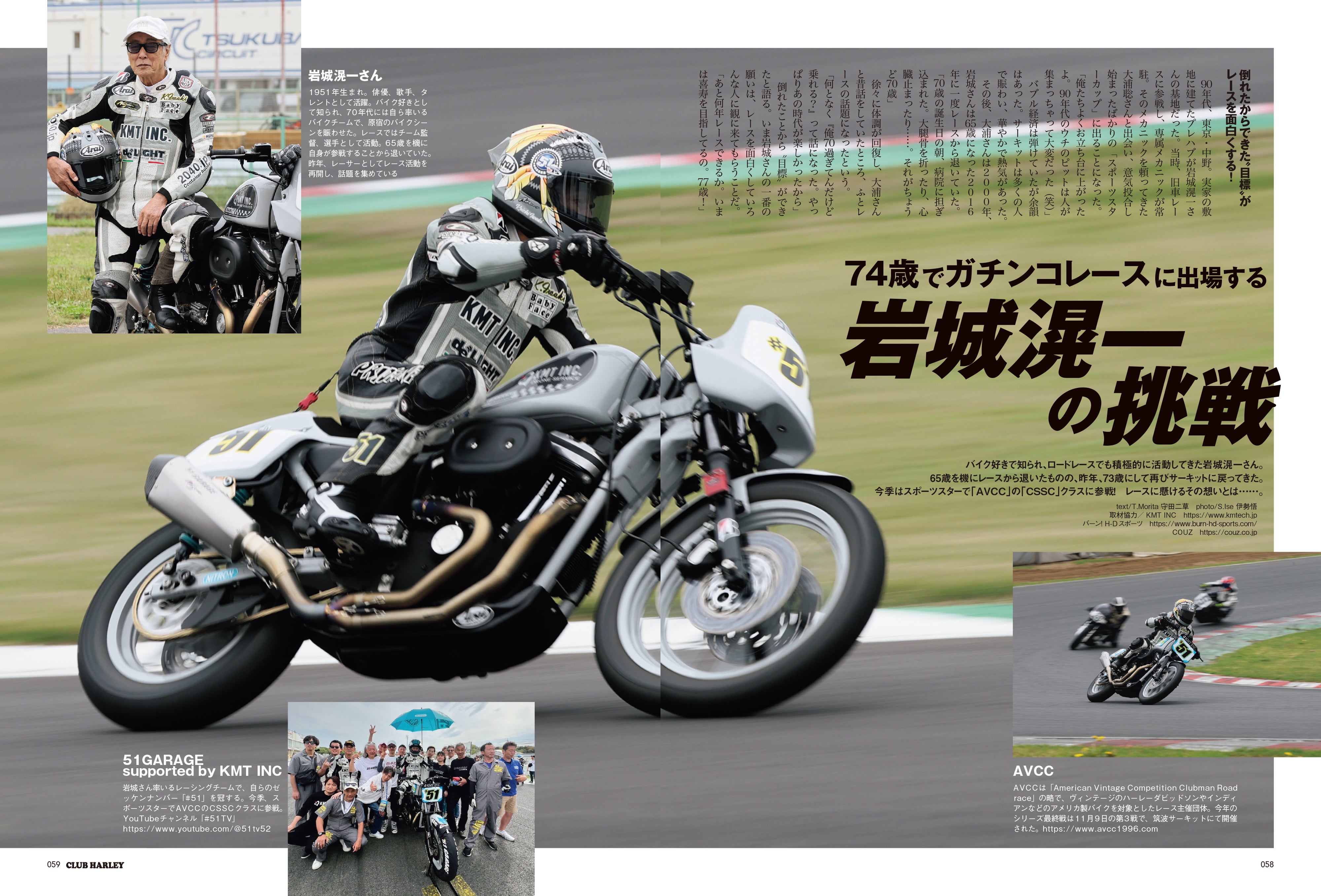 CLUB HARLEY 2025年12月号「手に入れるなら、一生モノの"革"」(2025/11/14発売)
