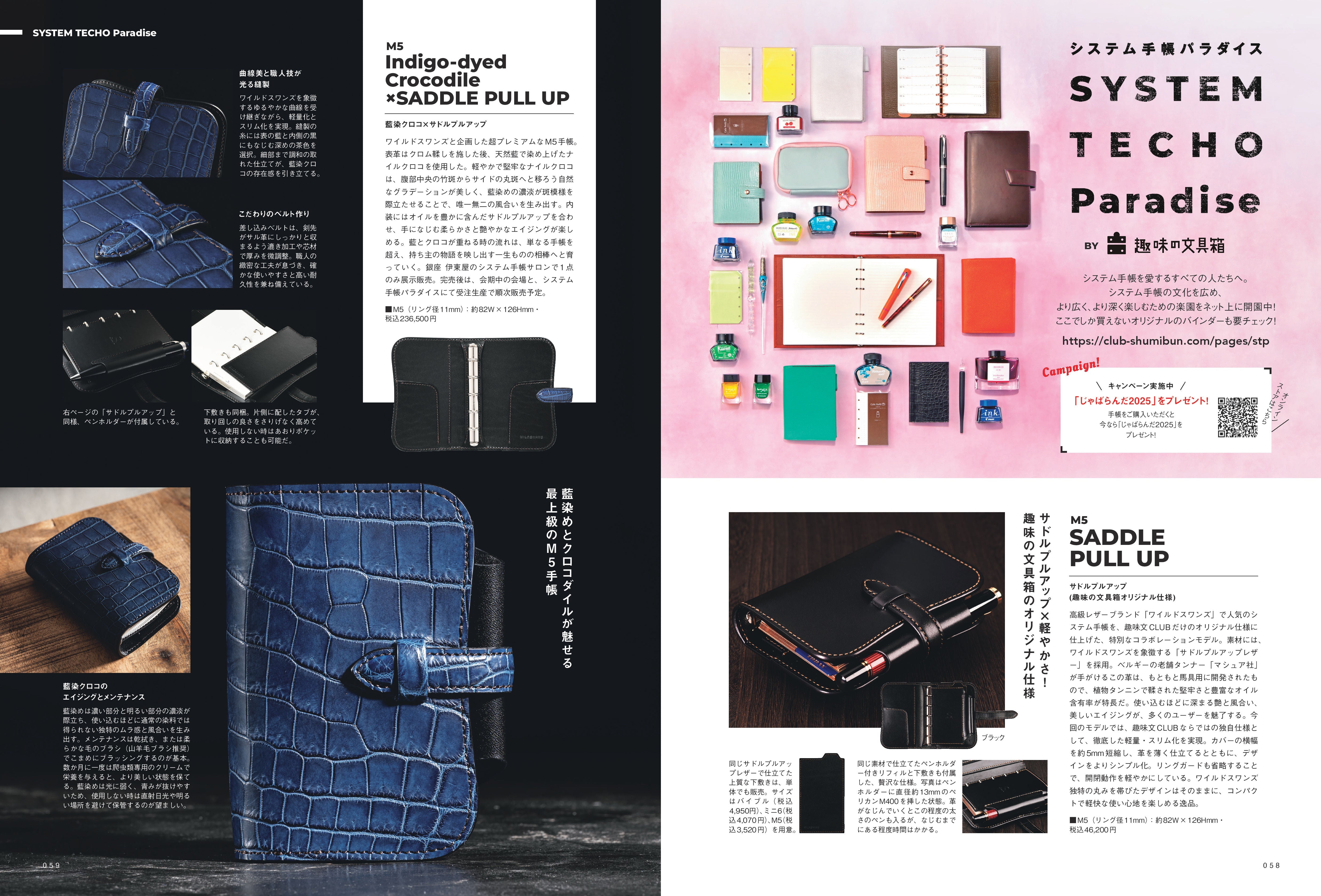 【先着300名様限定特典!】システム手帳STYLE vol.10(2025/9/30発売)