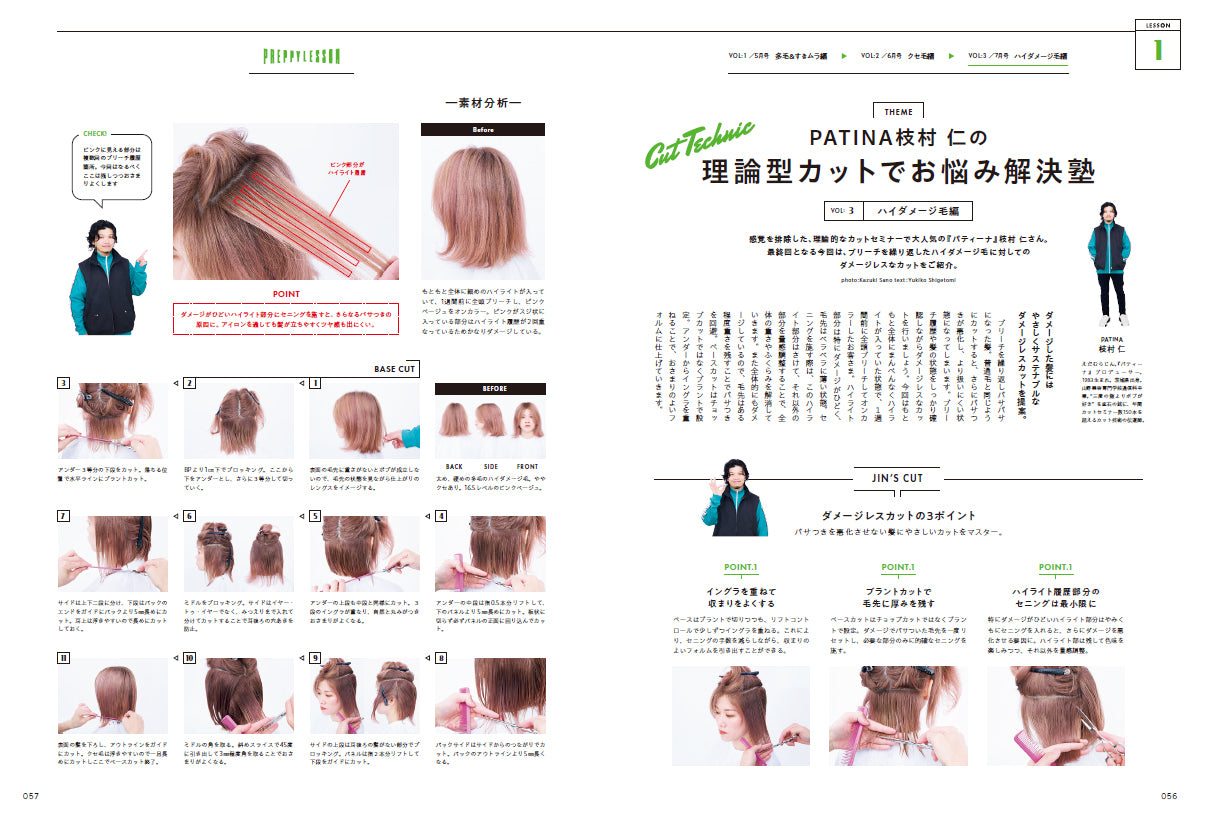 PREPPY 2024年7月号 NO.347(2024/5/31発売)