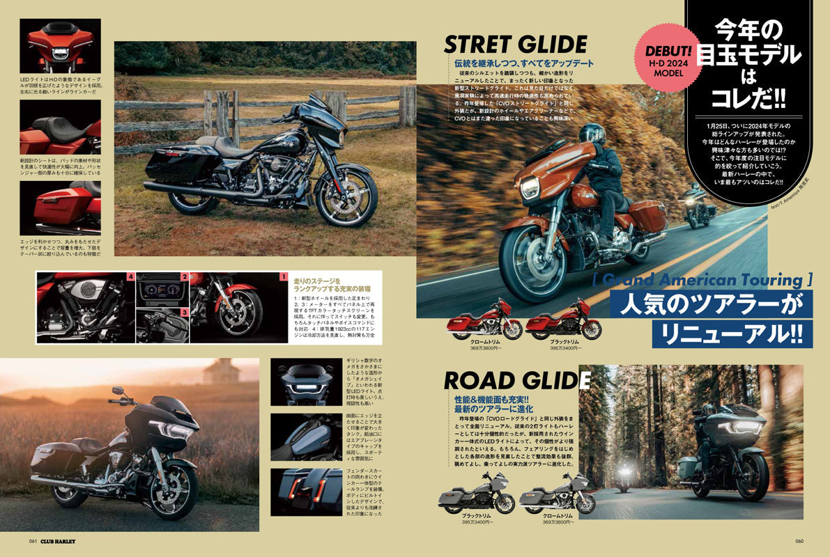 CLUB HARLEY 2024年3月号「カッコよすぎる!! "ショベルヘッド"の誘惑。」(2024/02/14発売)