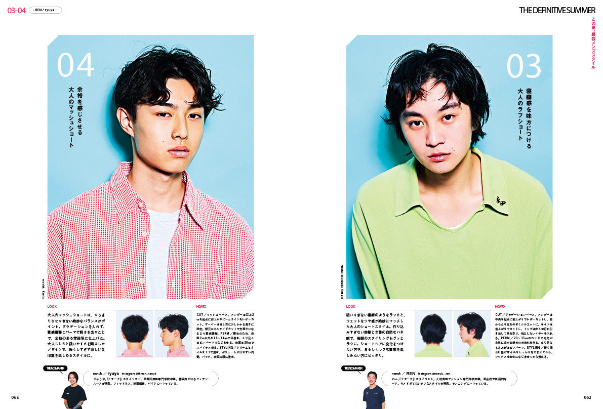Men's PREPPY 2026年8月号【Cover & Special Interview:ACEes】(2026/7/1発売)